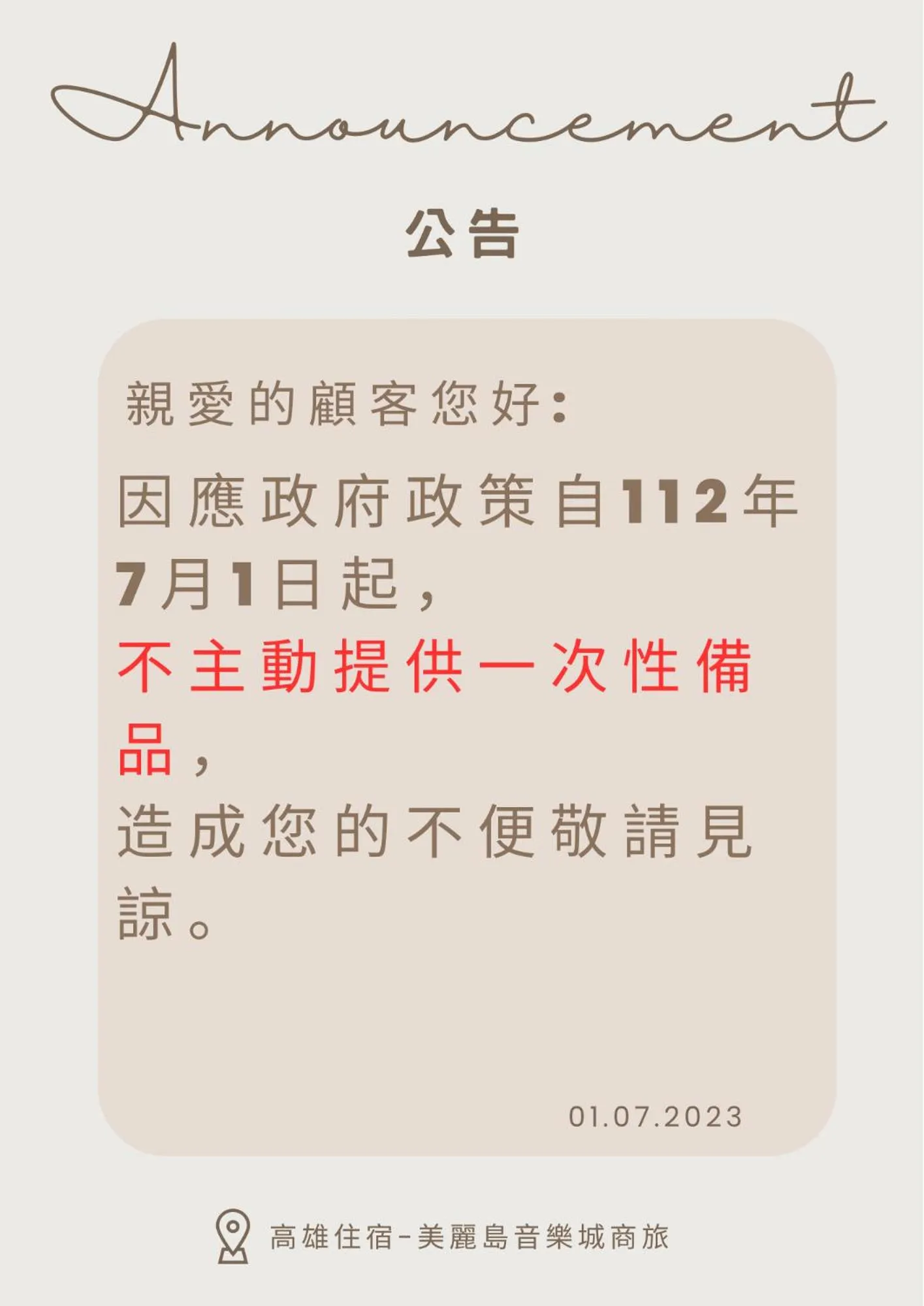 Text overlay in Music City Inn