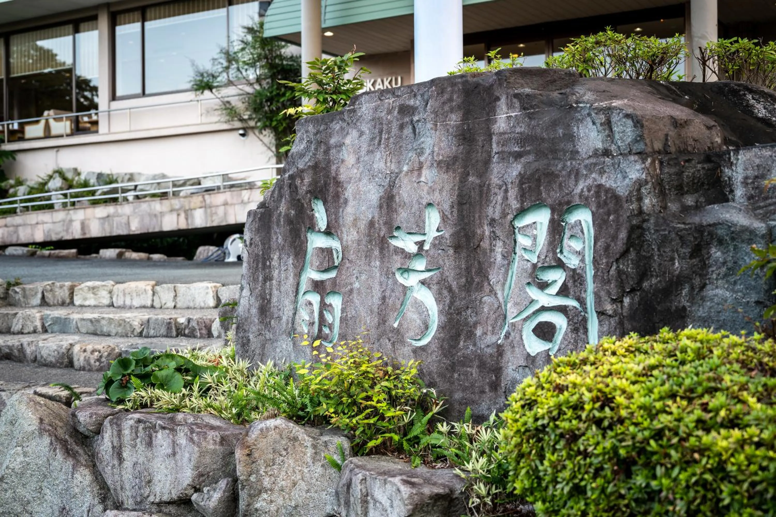 Facade/entrance in Senpokaku
