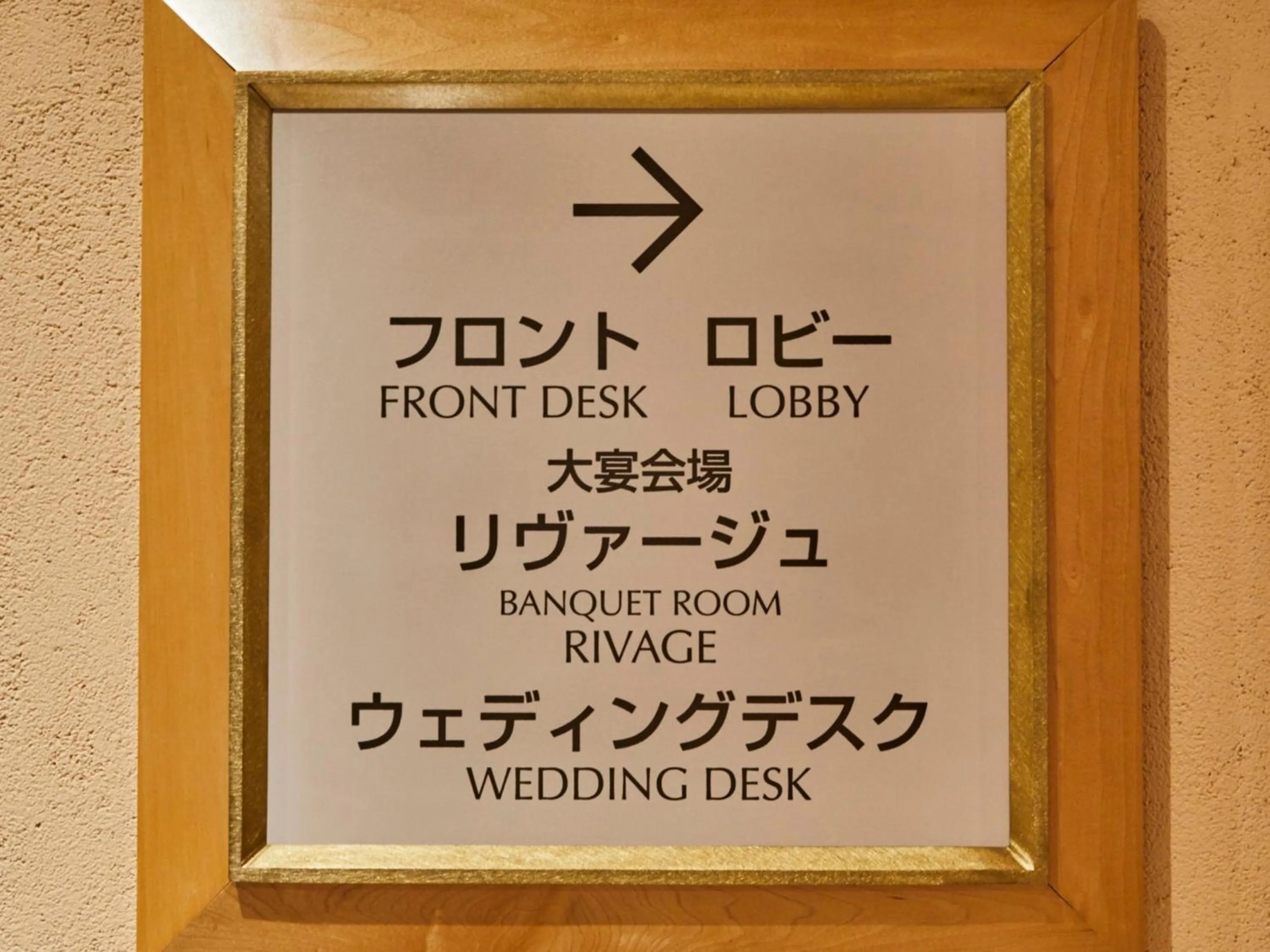 Text overlay in Kansai Airport Washington Hotel