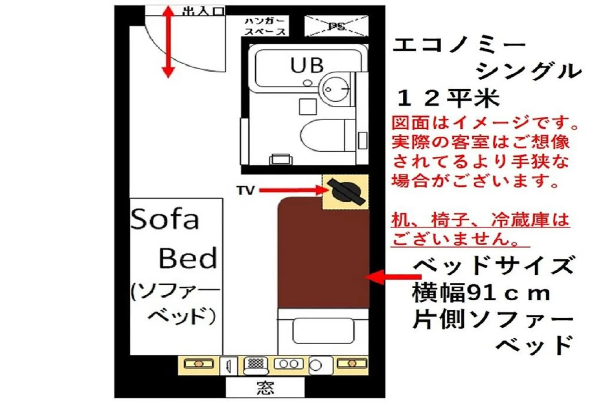 Urayasu Sun Hotel