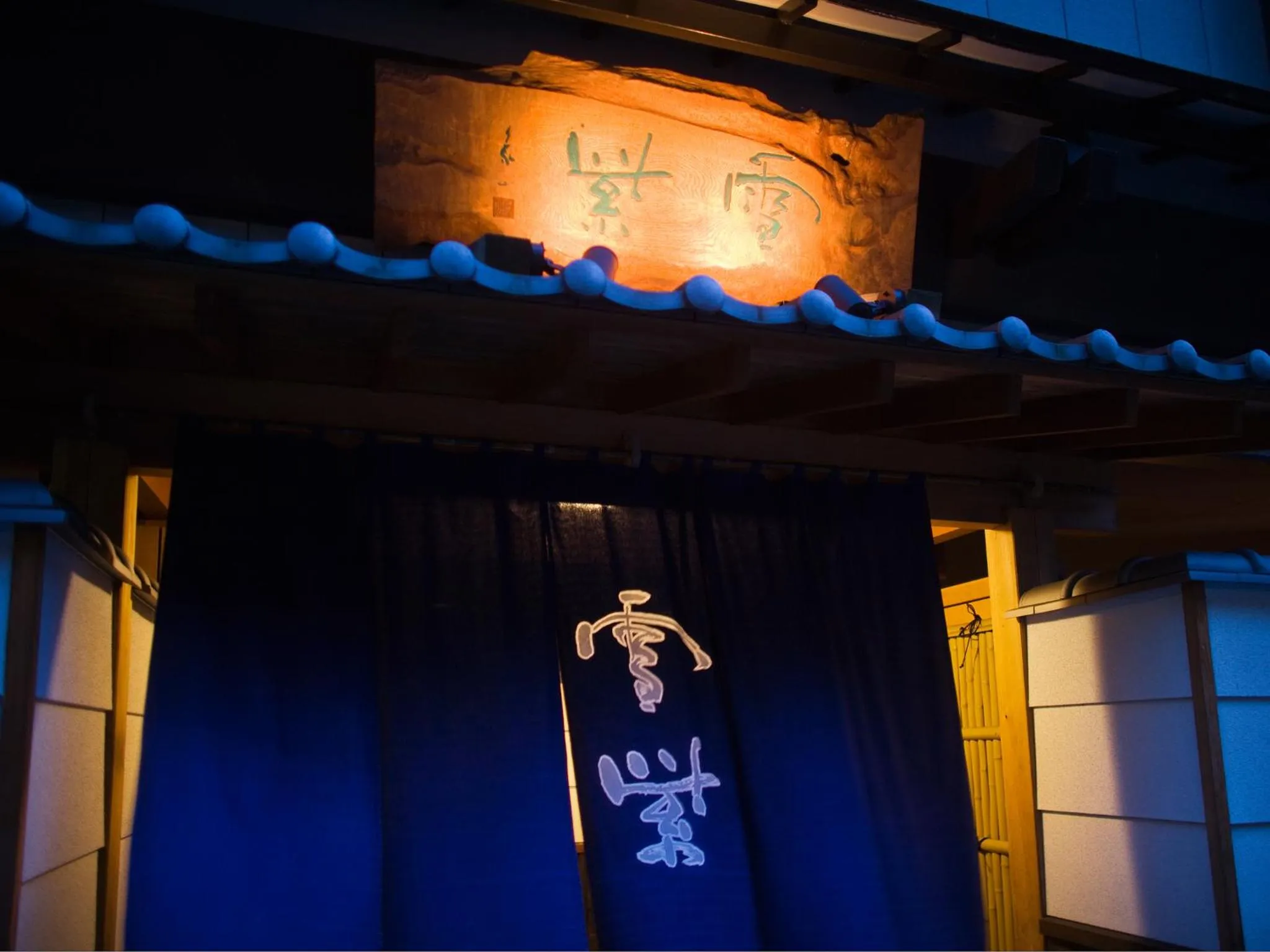 Facade/entrance in Yukimurasaki