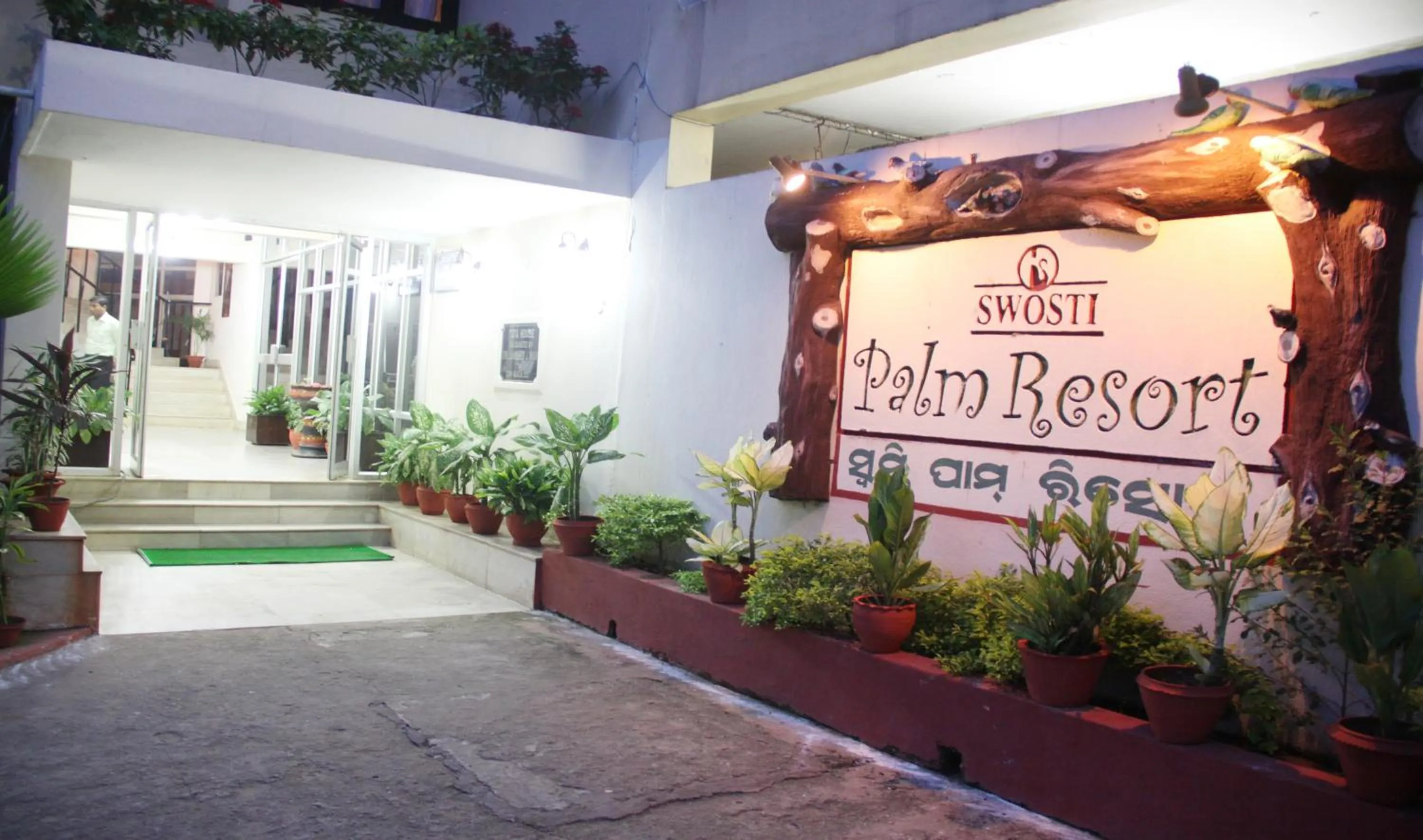 Facade/entrance in Swosti Palm Resort Gopalpur