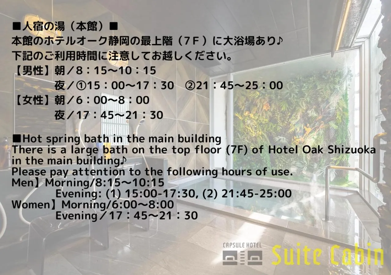 Hotel Oak Shizuoka