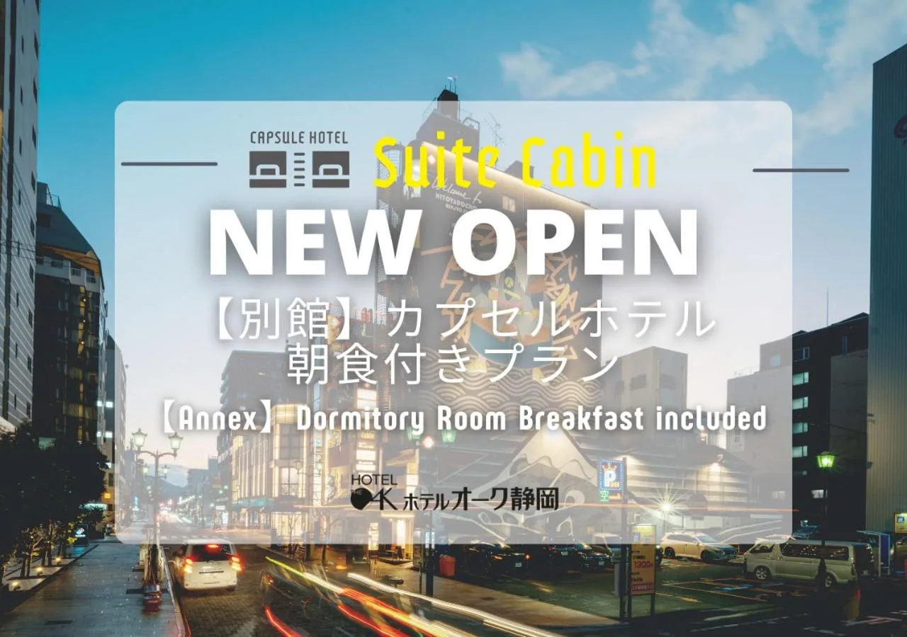 Property logo or sign in Hotel Oak Shizuoka