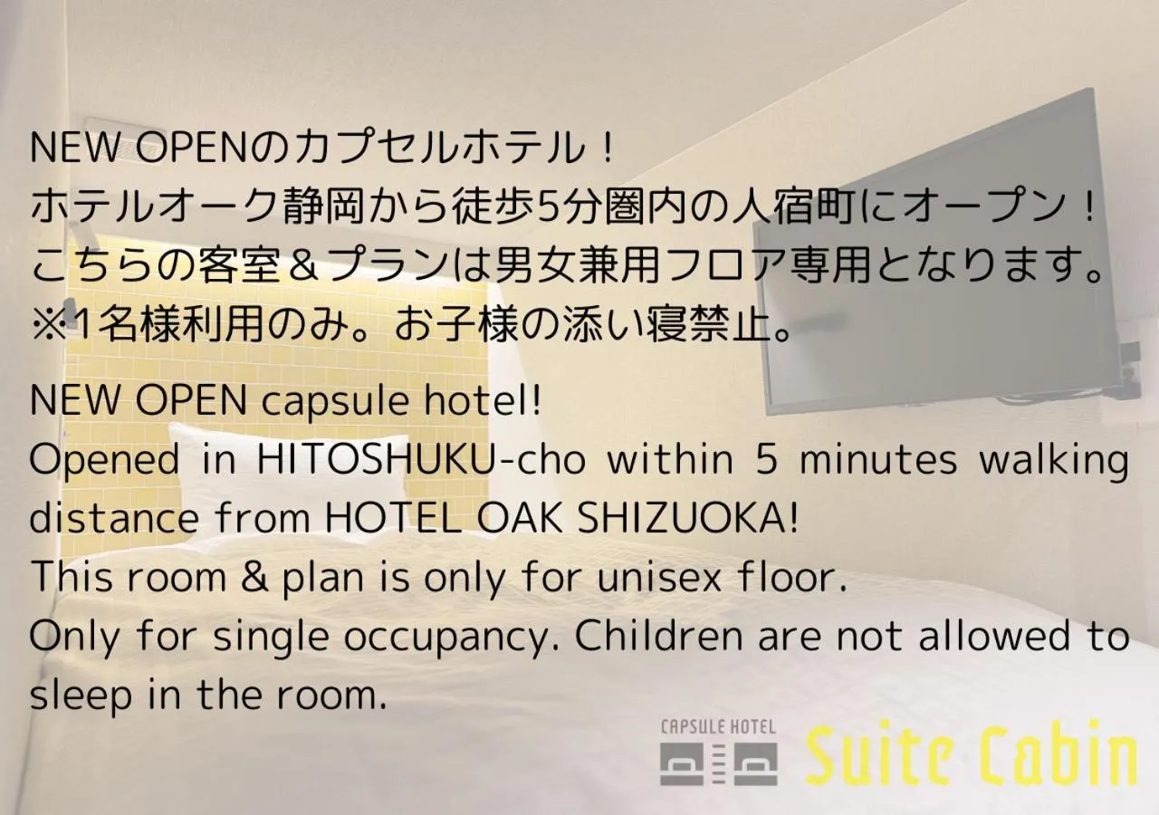 Hotel Oak Shizuoka