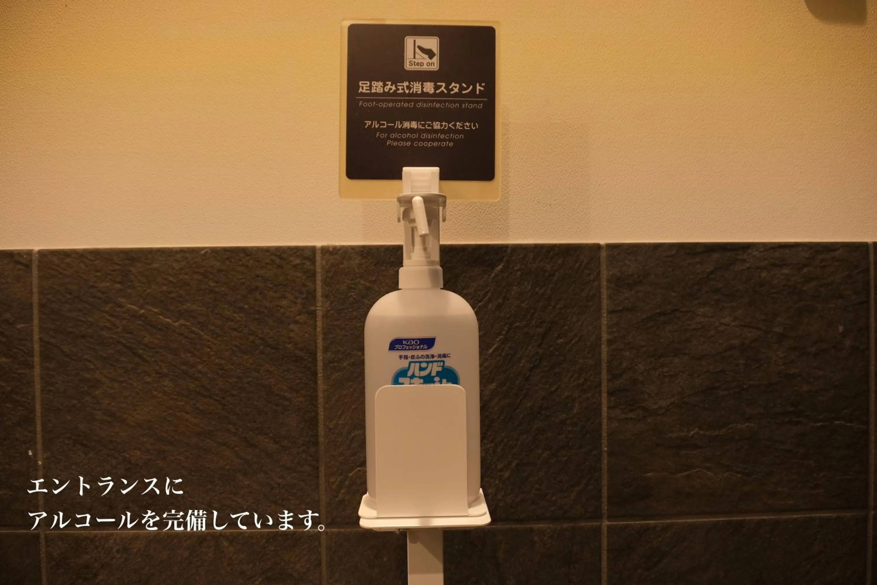 Area and facilities in Villa Front Kyoto Seimei