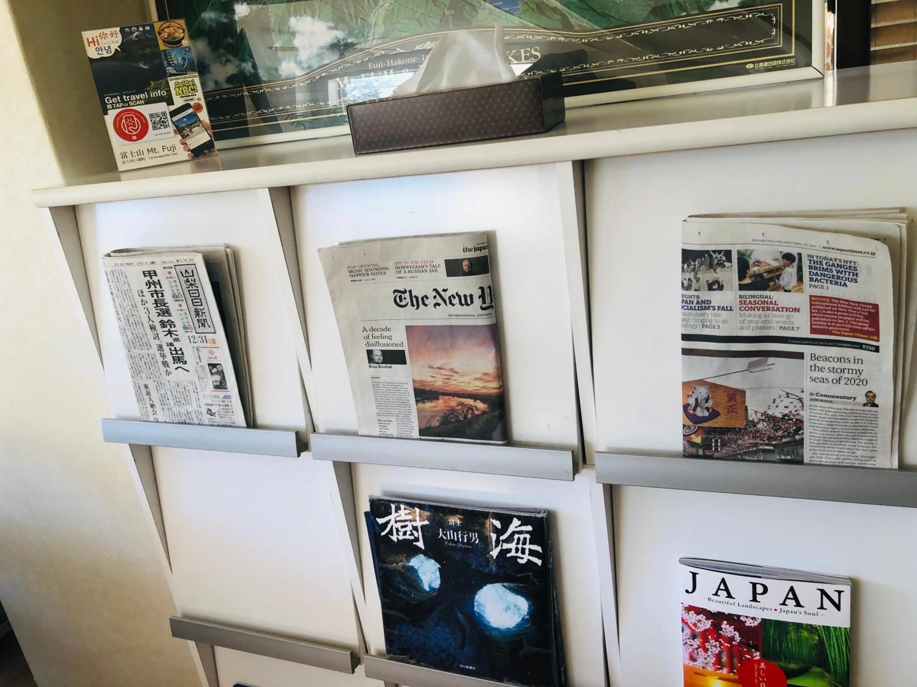 Communal lounge/ TV room in K's House MtFuji -ケイズハウスMt富士- Travelers Hostel- Lake Kawaguchiko