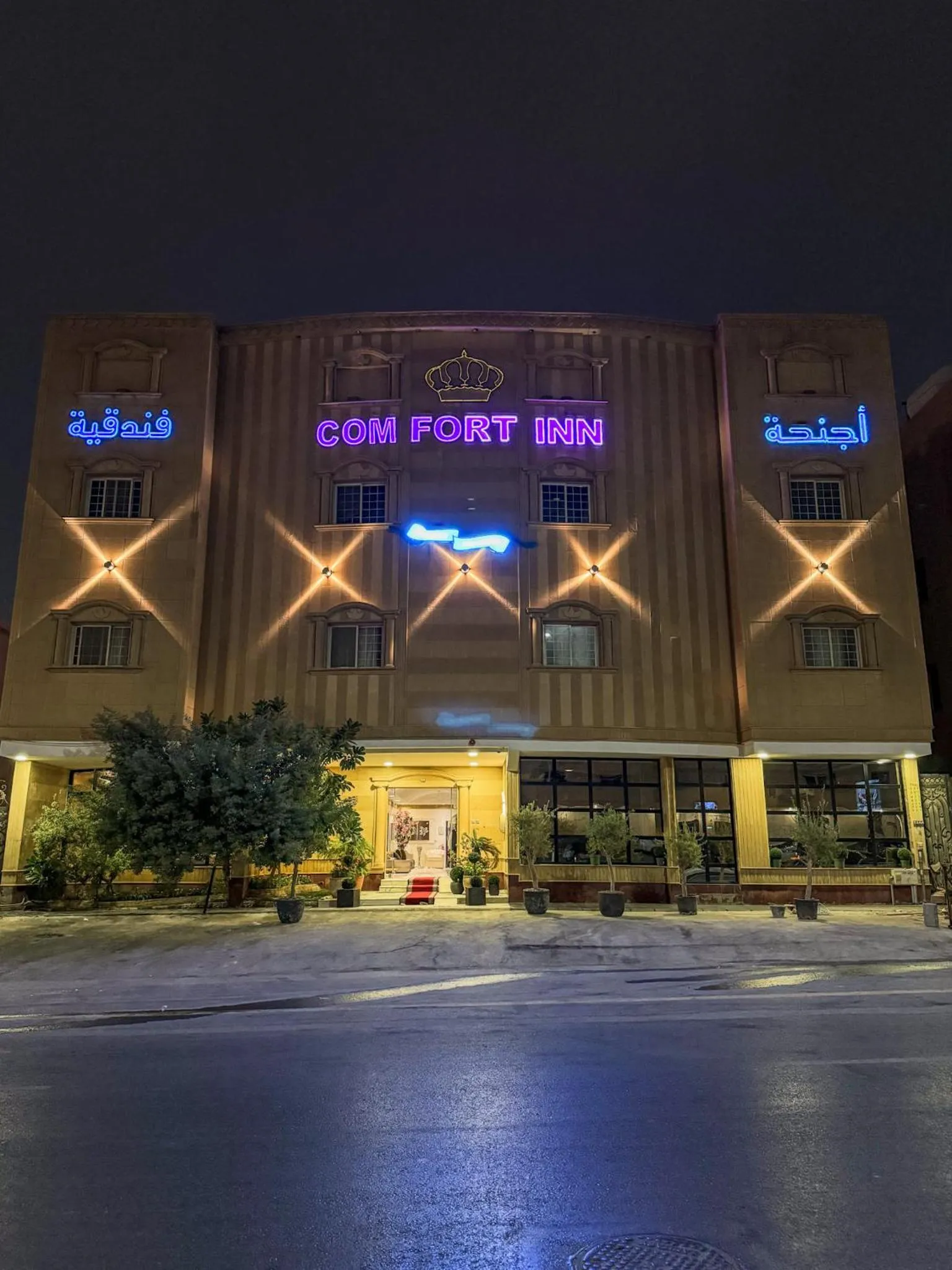 Comfort Inn Al Taawon - Family Only