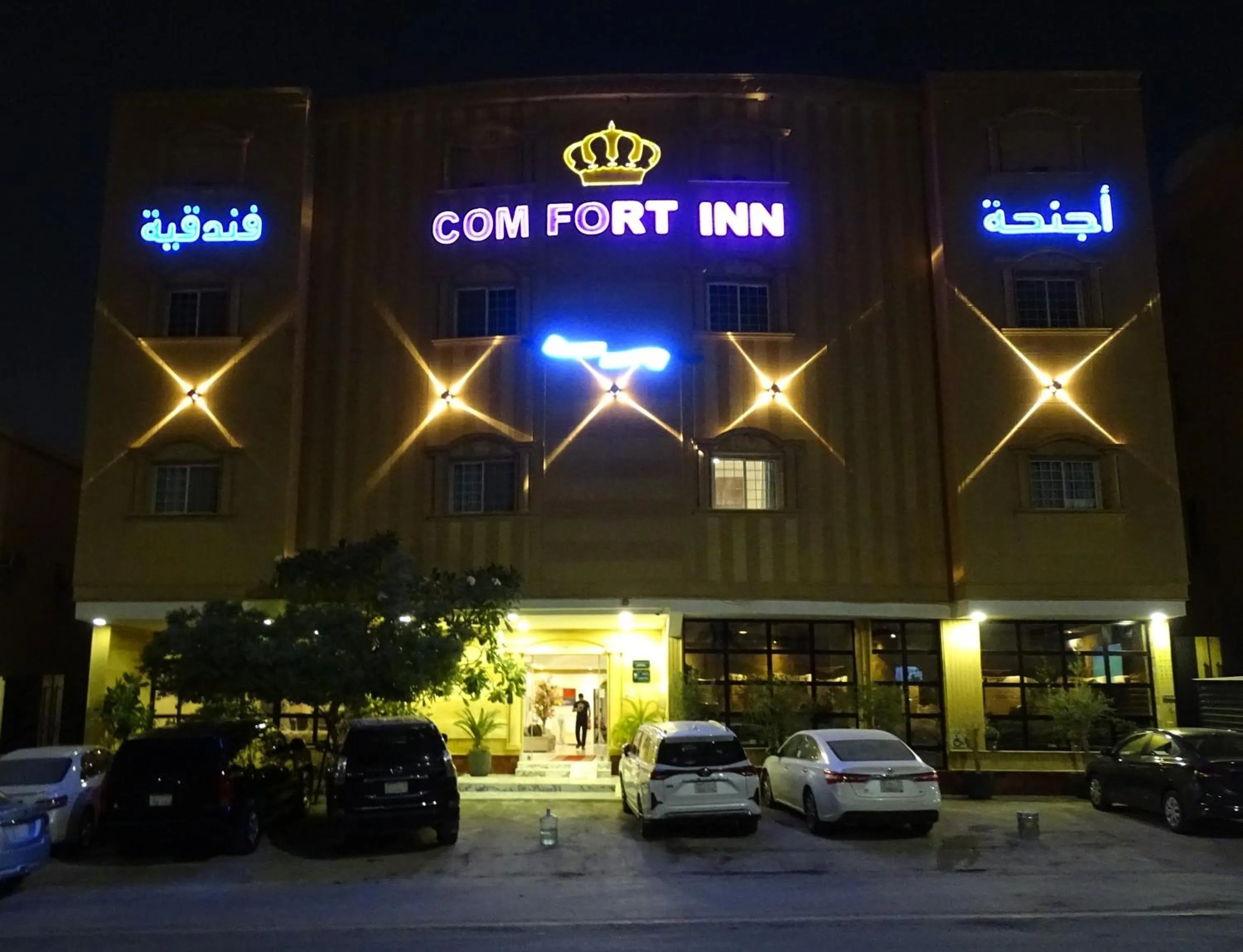Property building in Comfort Inn Al Taawon - Family Only