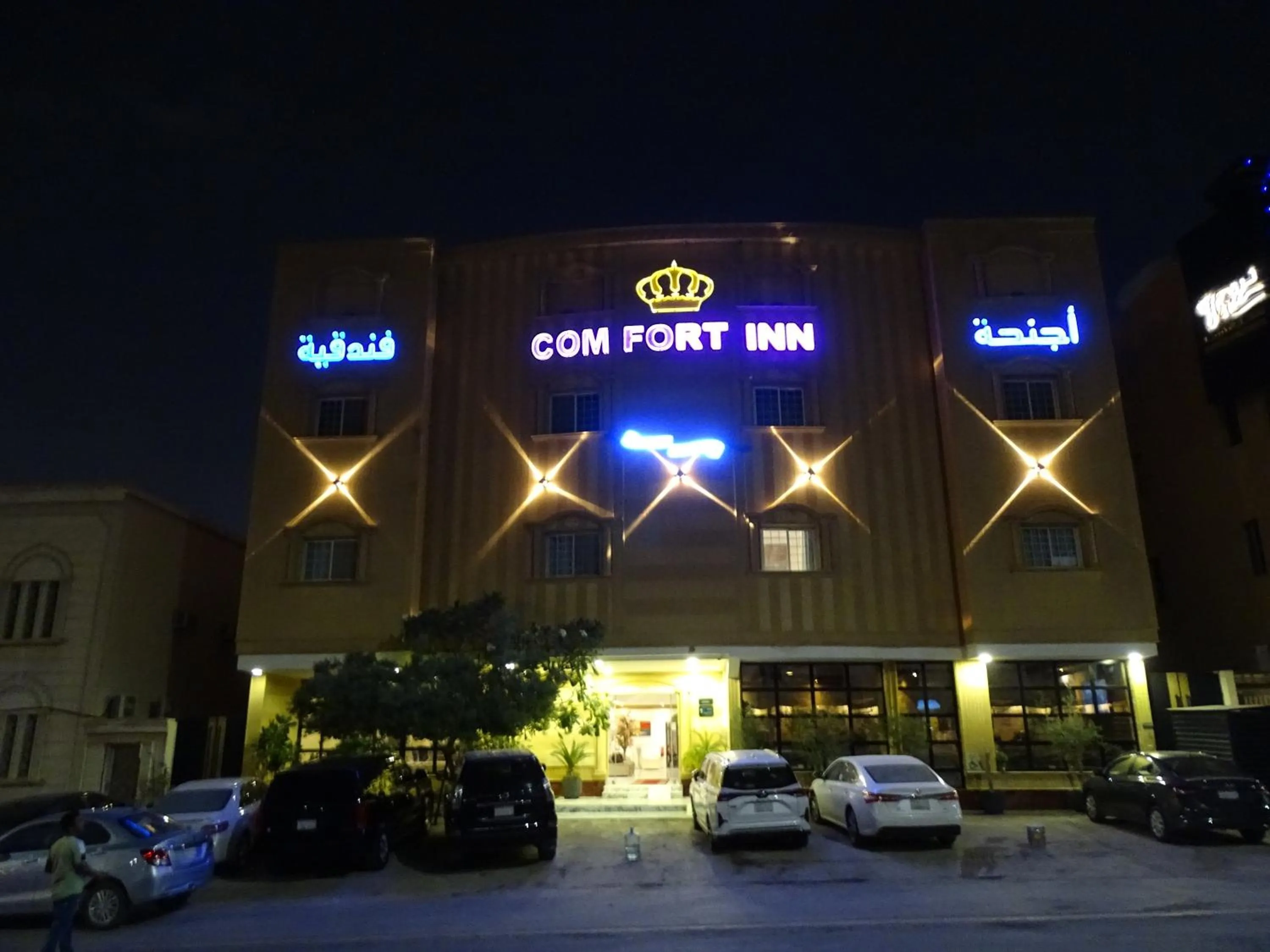 Comfort Inn Al Taawon - Family Only