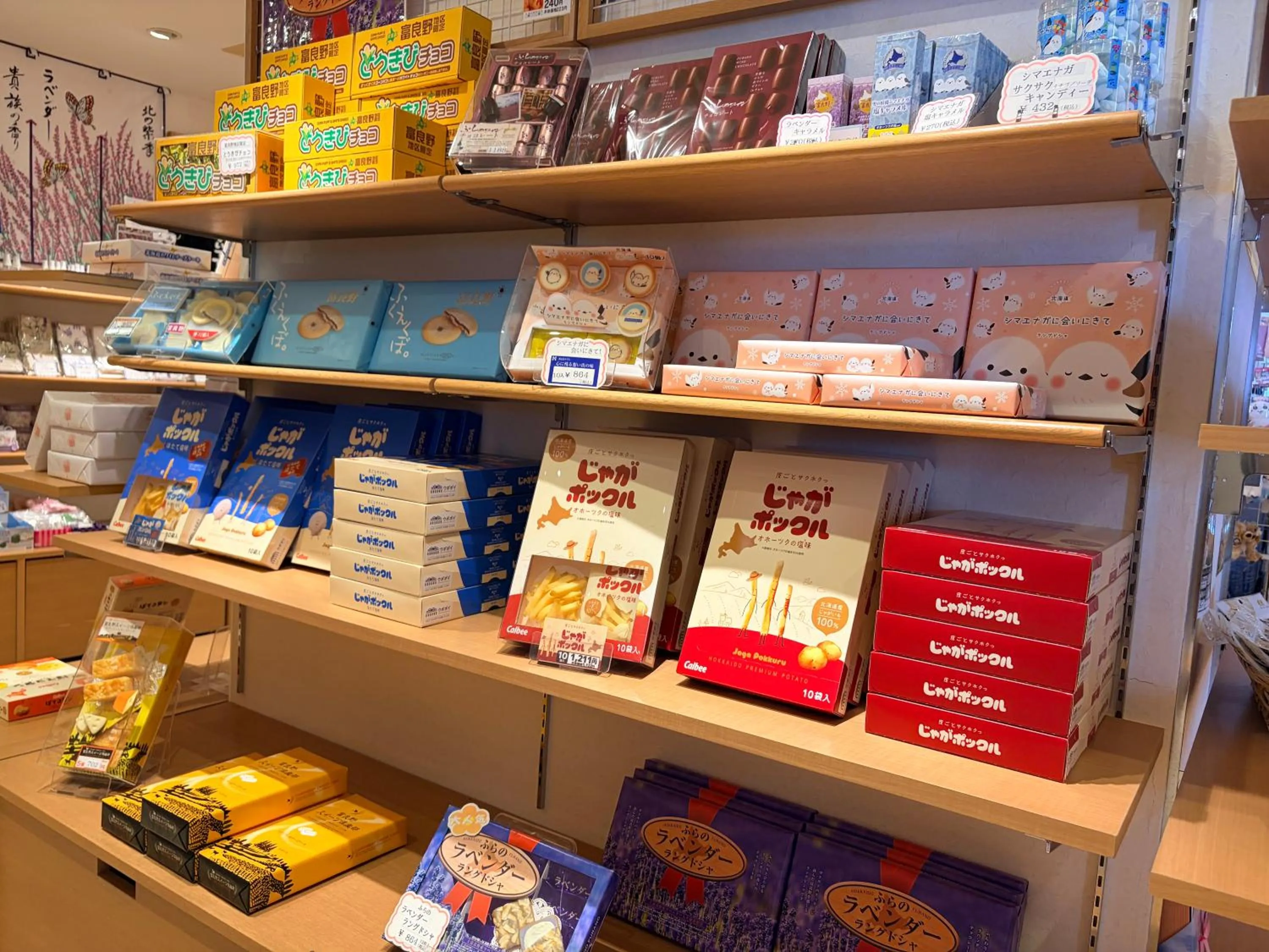 On-site shops in Furano La Terre