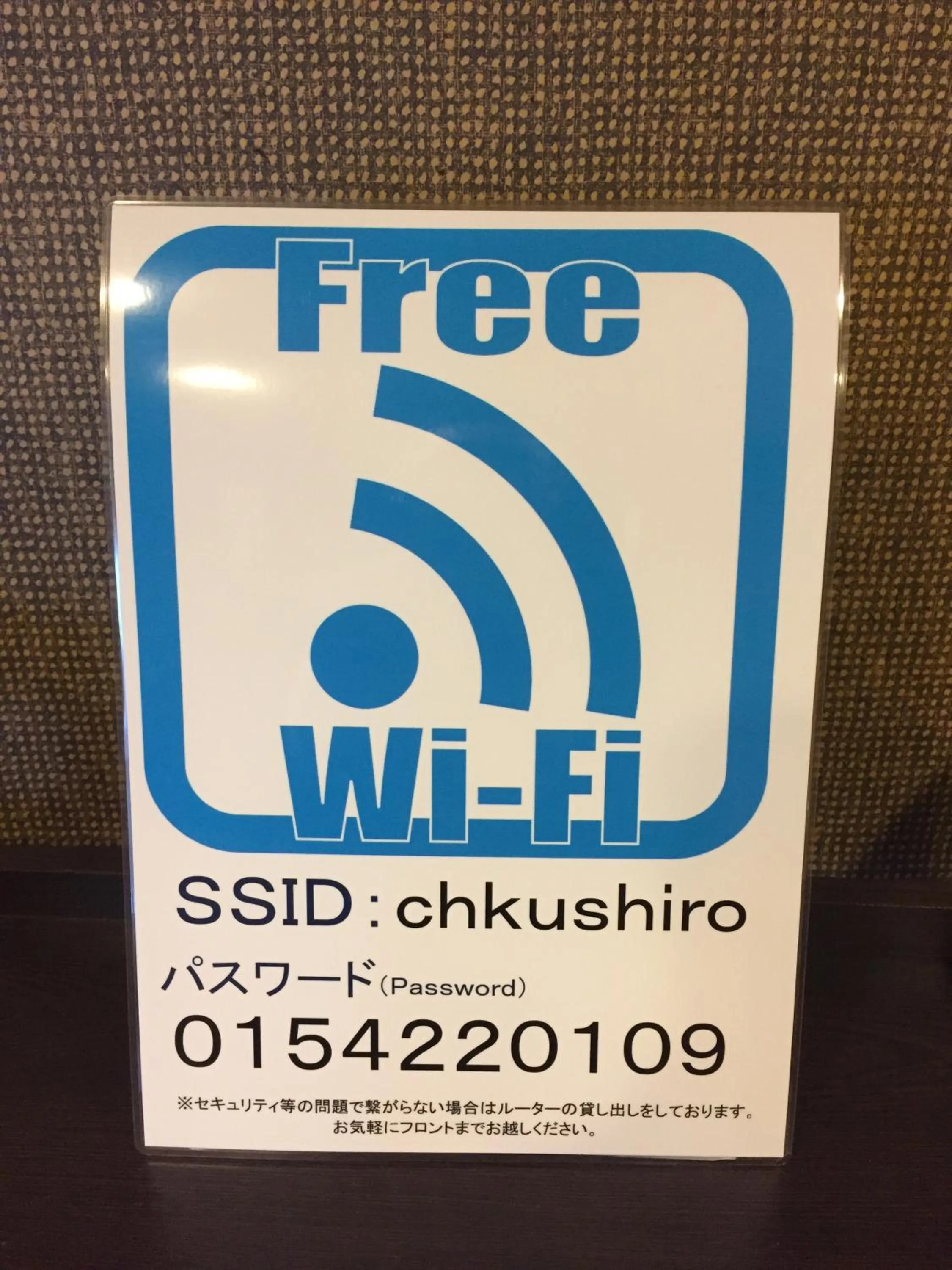 Logo/Certificate/Sign in Hotel Crown Hills Kushiro