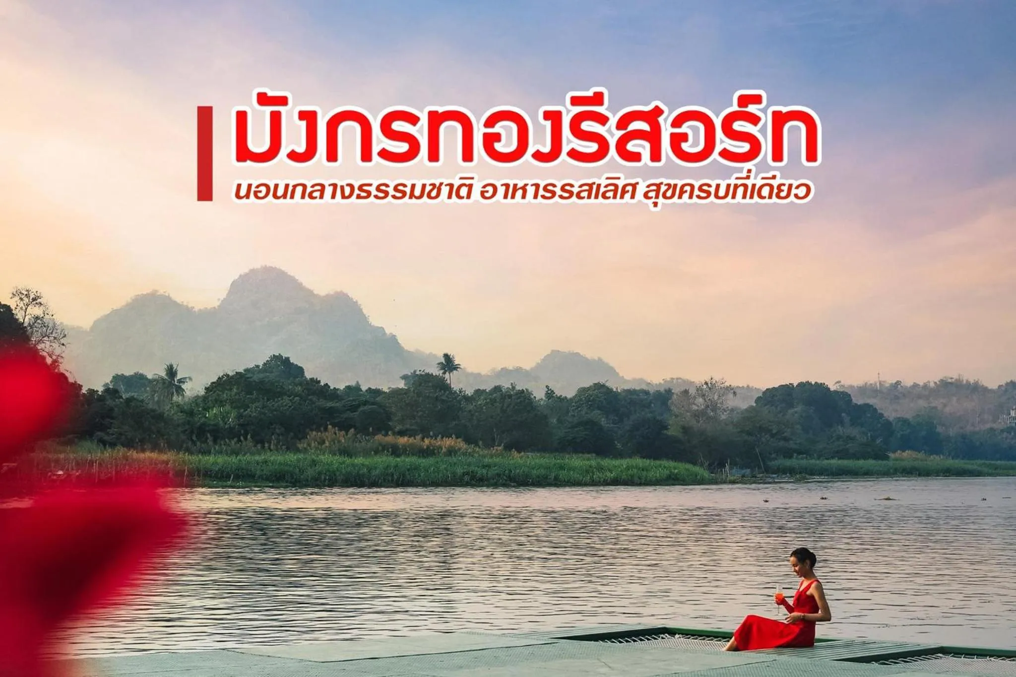 River view in Golden Dragon Kanchanaburi