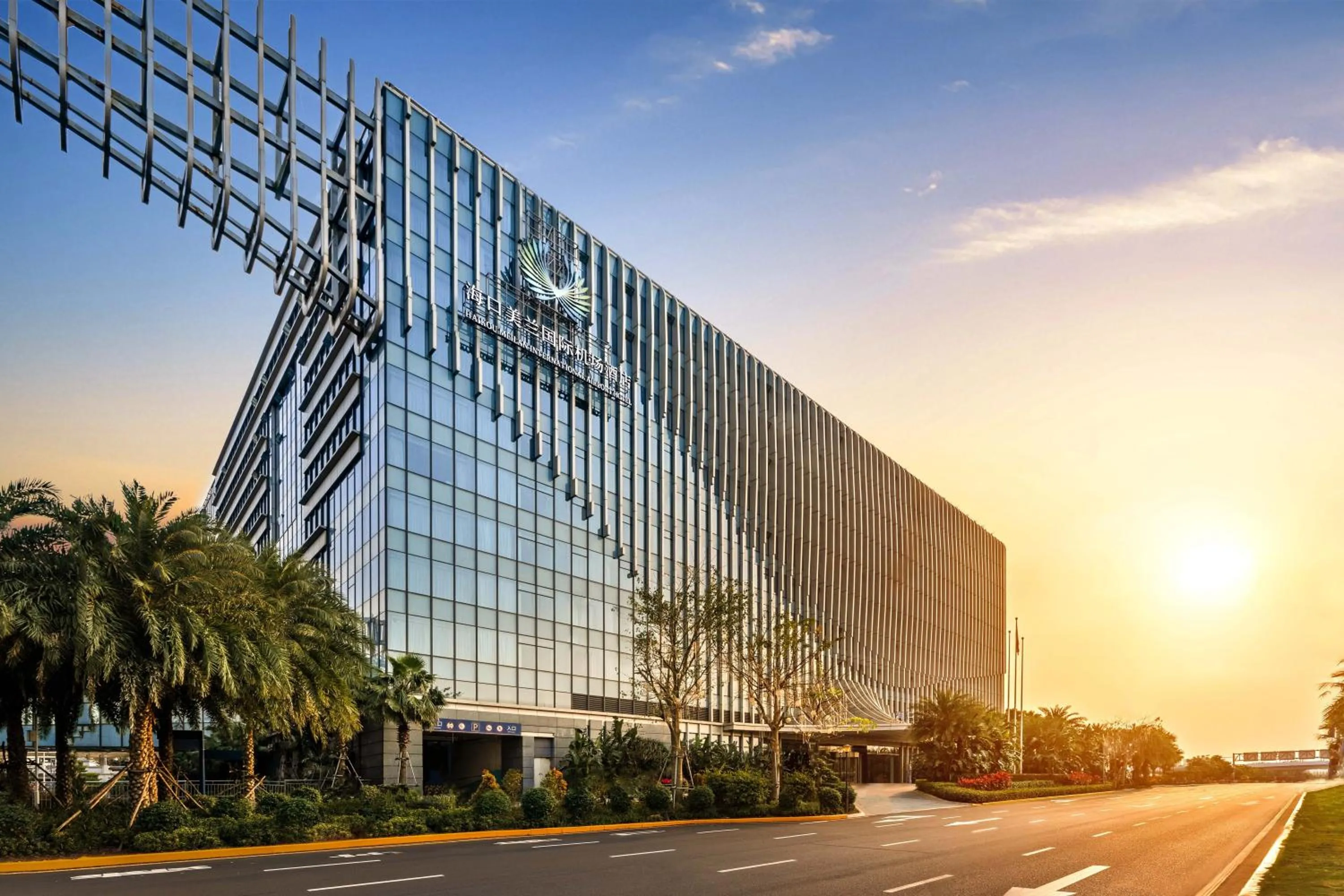 Haikou Meilan International Airport Hotel