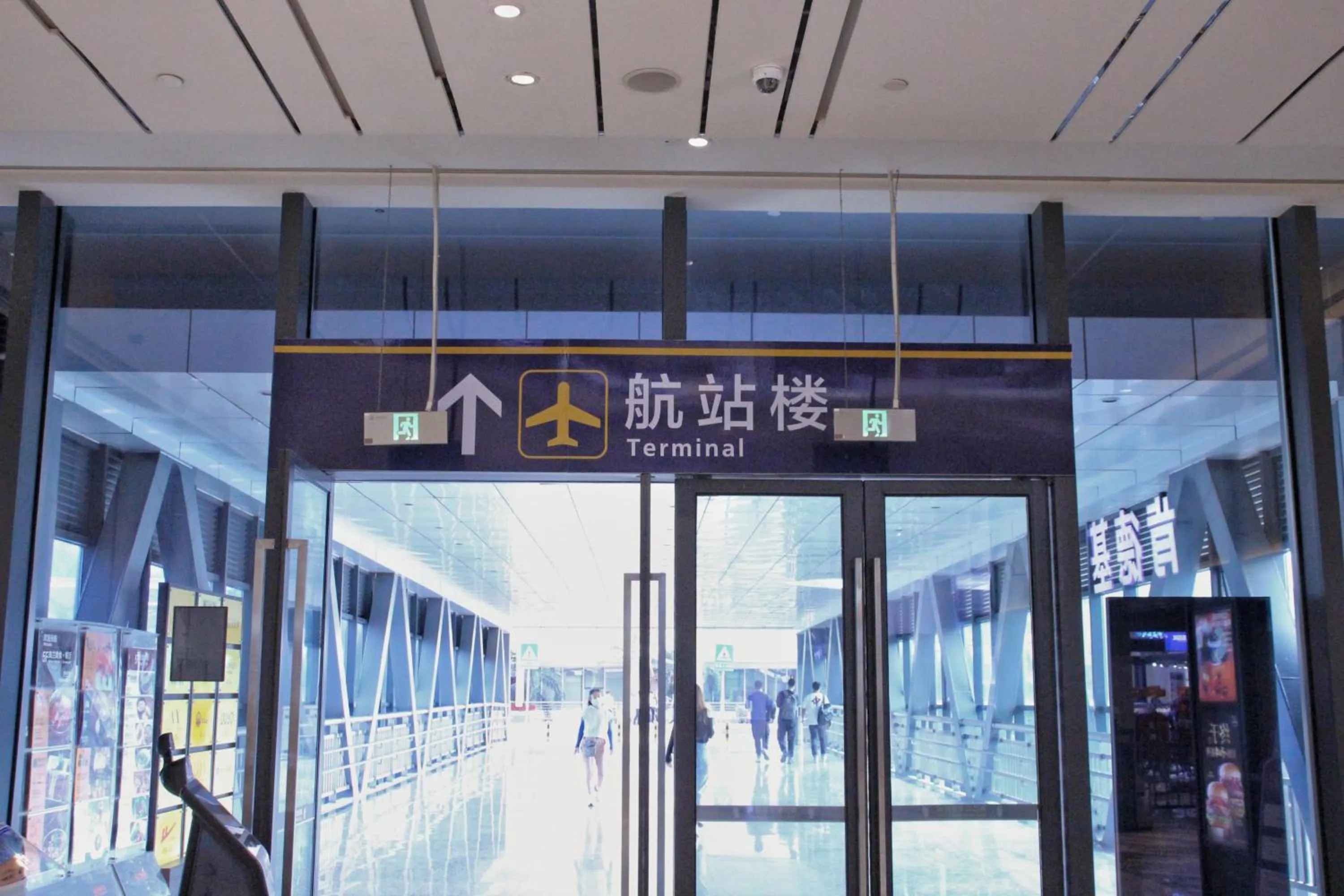 Haikou Meilan International Airport Hotel