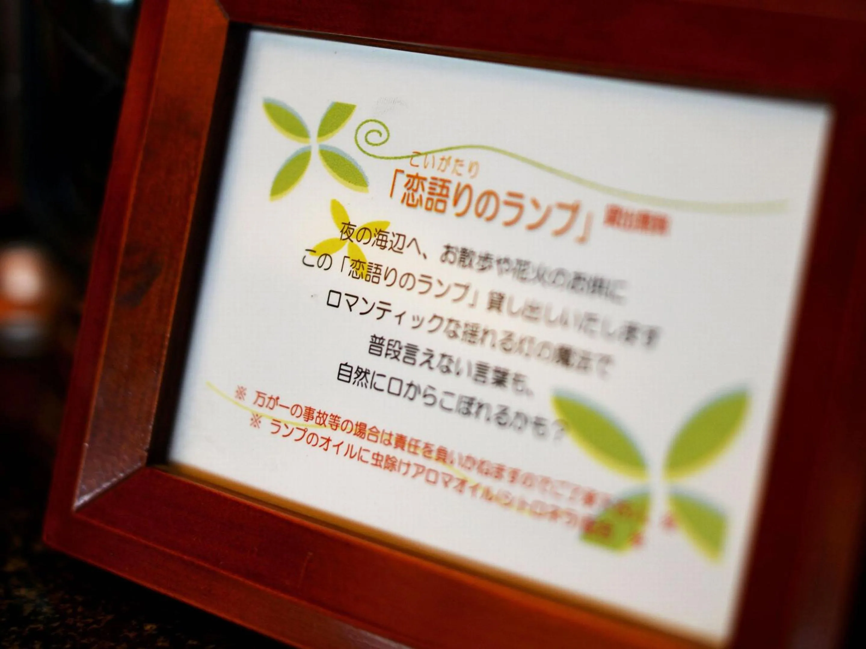 Area and facilities in Hamachiyokan