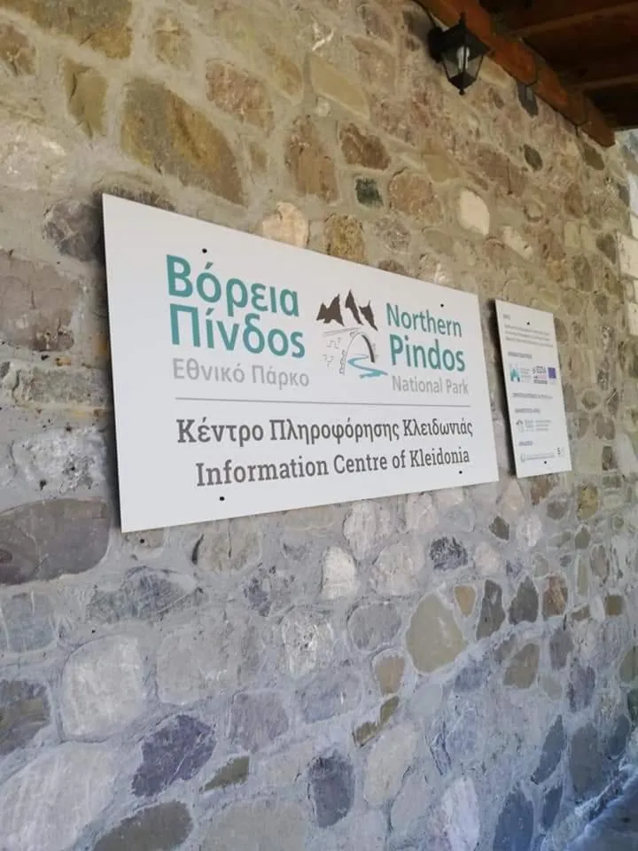 Nearby landmark in Hotel Spiridoula