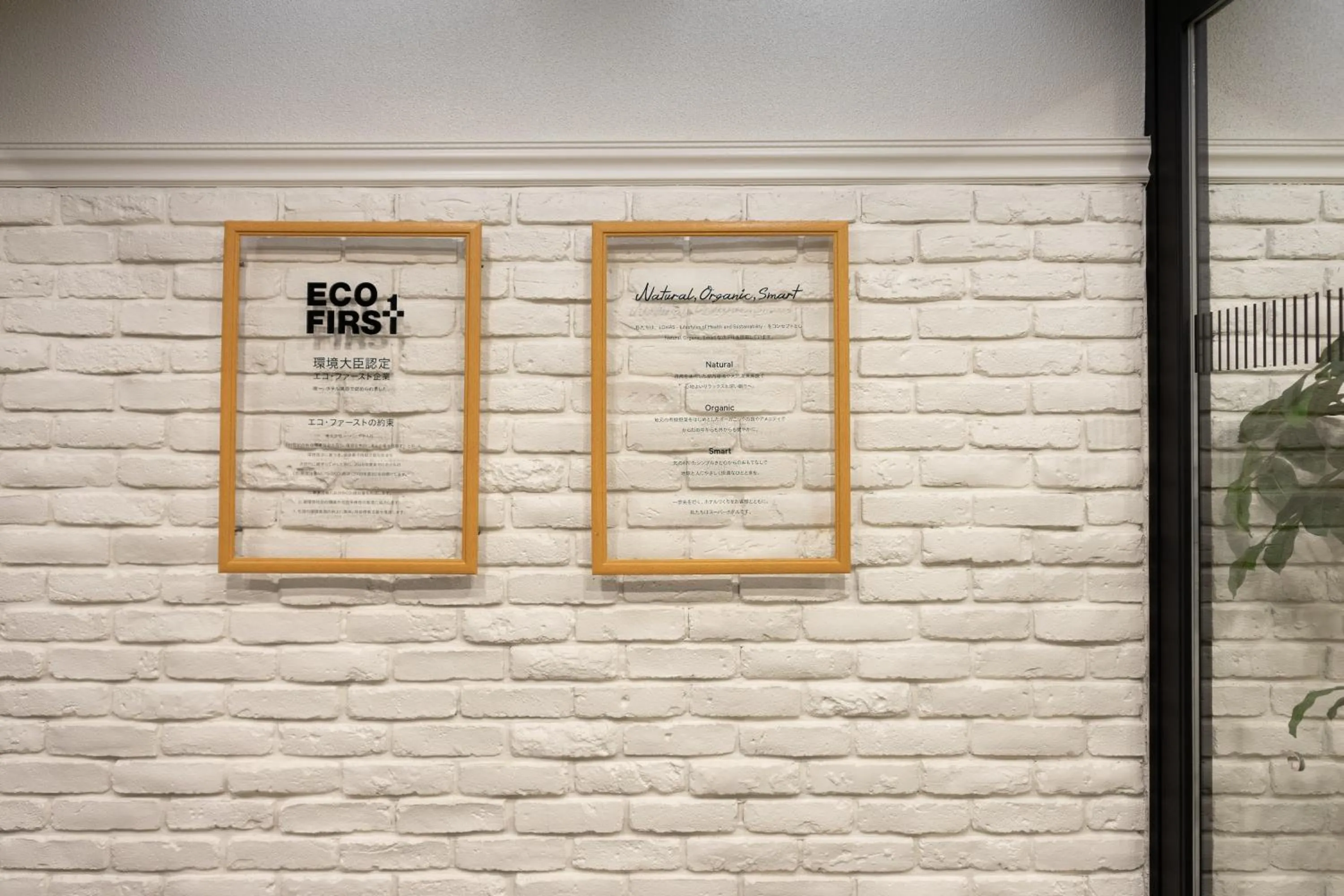 Property logo or sign in Super Hotel Kobe