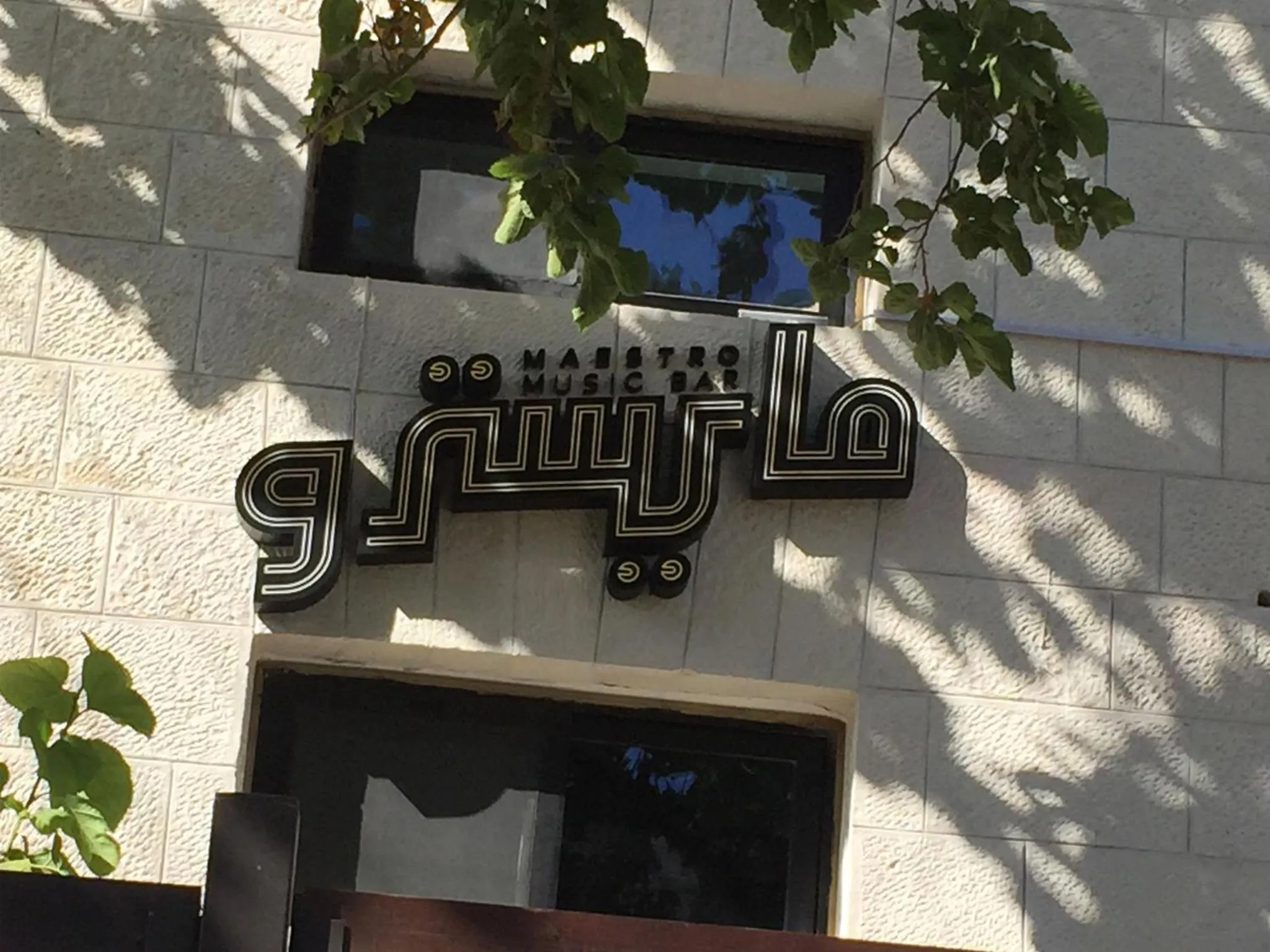 Restaurant/places to eat in La Locanda Boutique Hotel