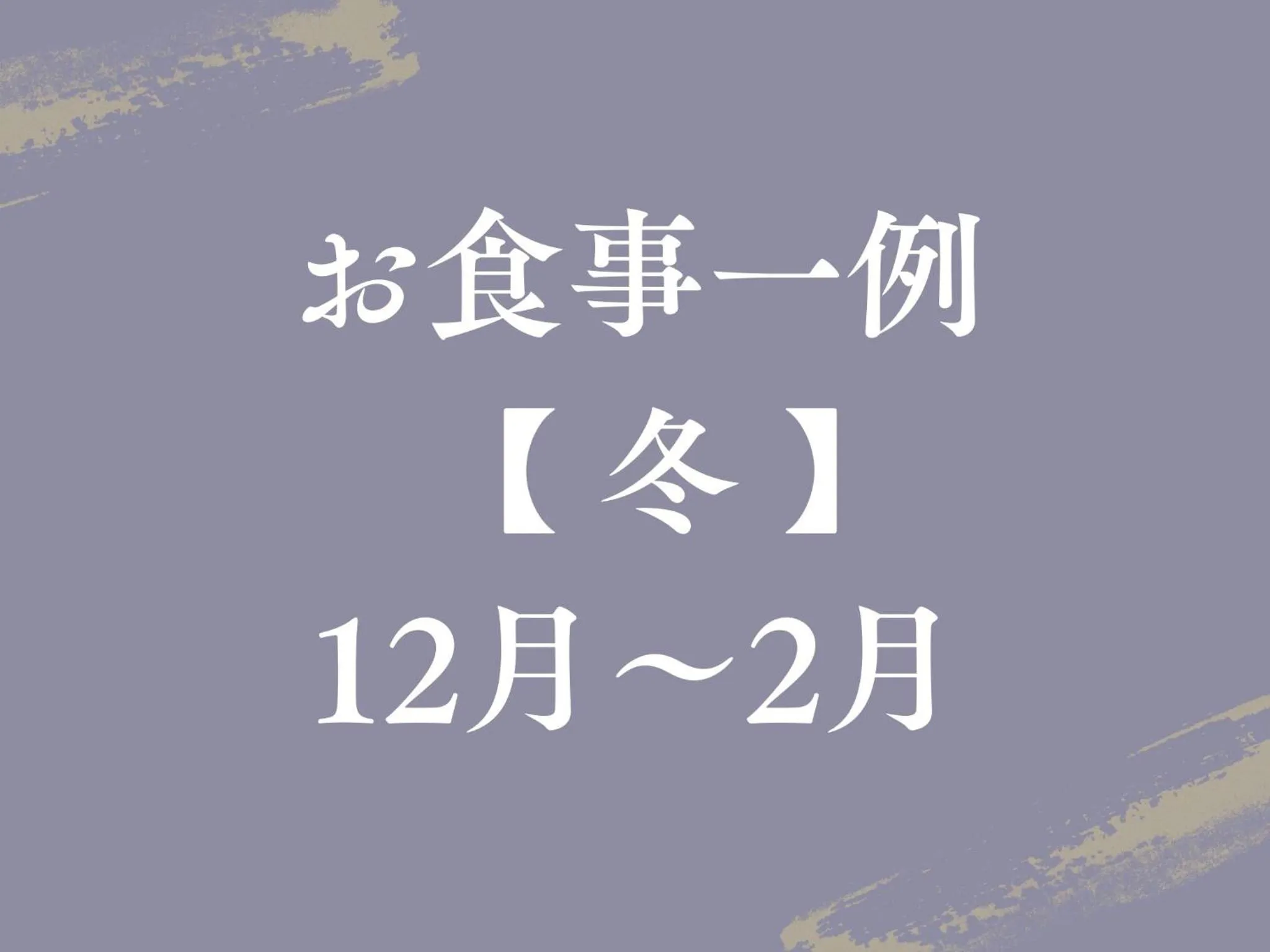 Food in Arima Hot Spring Ryokan Hanamusubi