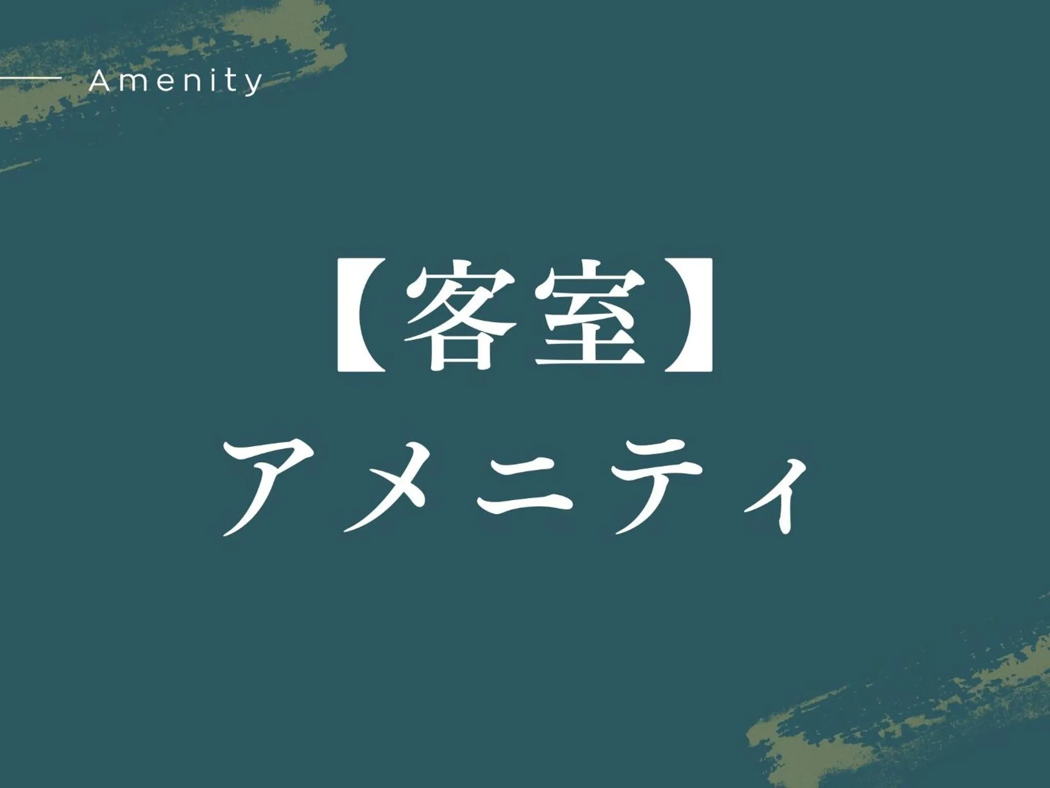 Photo of the whole room in Arima Hot Spring Ryokan Hanamusubi