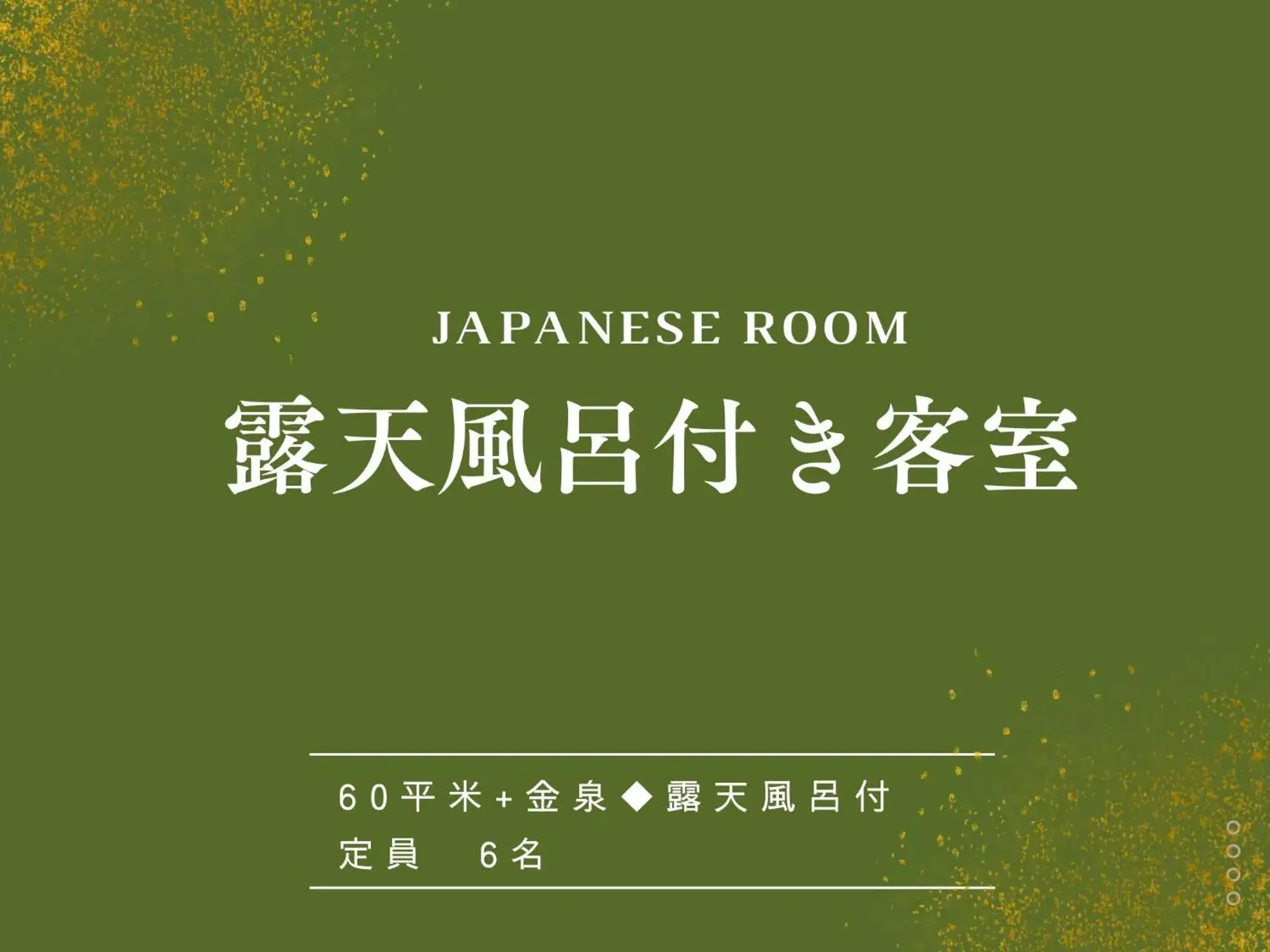 Japanese-Style Deluxe Room with Open Air Bath - single occupancy - Non-Smoking in Arima Hot Spring Ryokan Hanamusubi Japanese-Style Deluxe Room with Open Air Bath - single occupancy - Non-Smoking in Arima Hot Spring Ryokan Hanamusubi