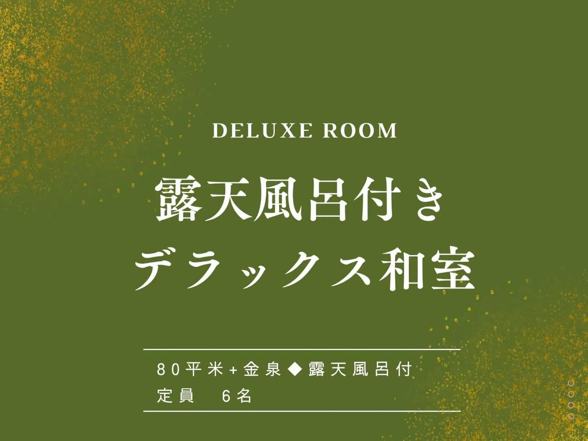 Japanese-Style Suite with Open-Air Bath - Non-Smoking in Arima Hot Spring Ryokan Hanamusubi Japanese-Style Suite with Open-Air Bath - Non-Smoking in Arima Hot Spring Ryokan Hanamusubi