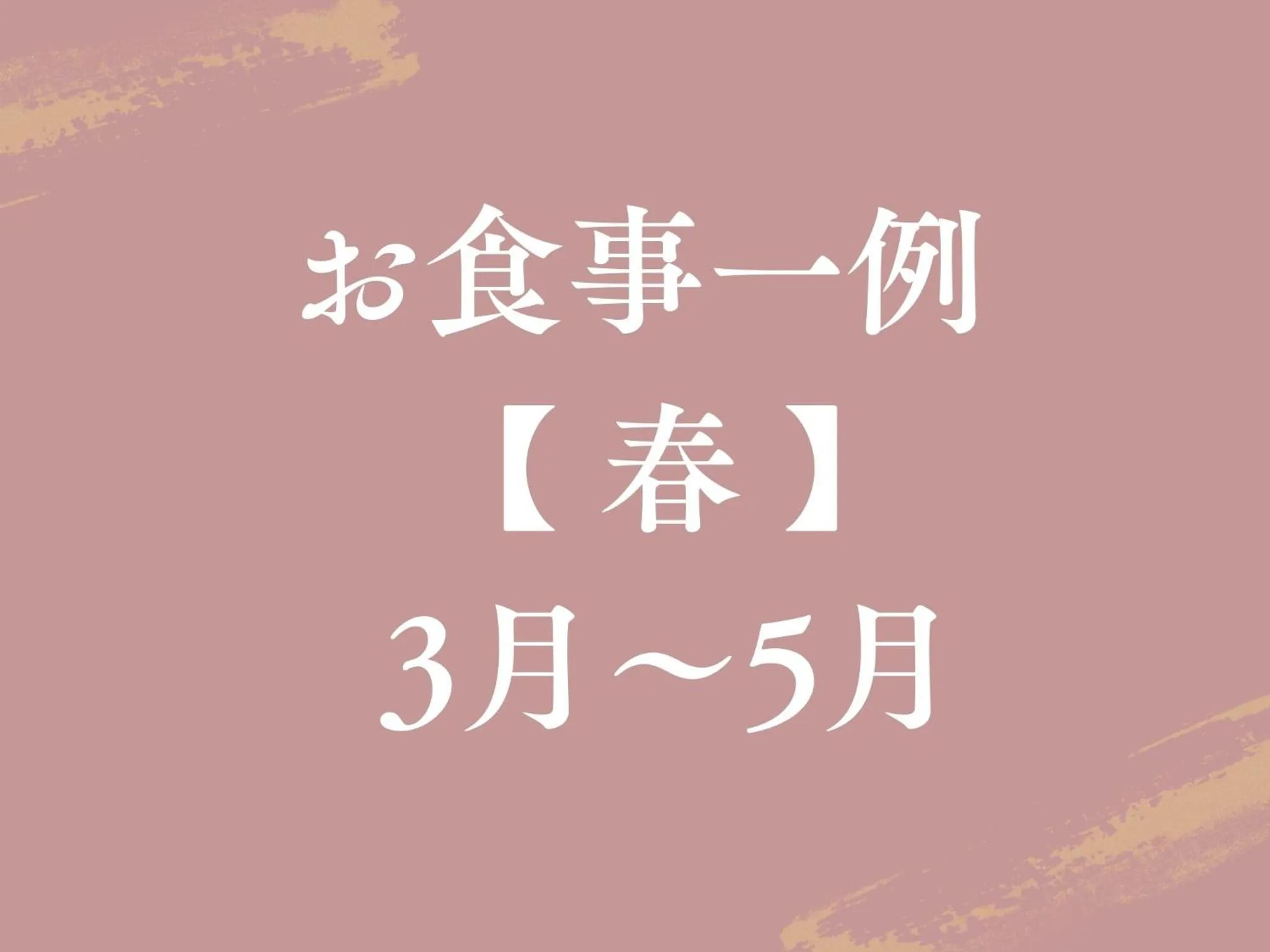 Meals in Arima Hot Spring Ryokan Hanamusubi