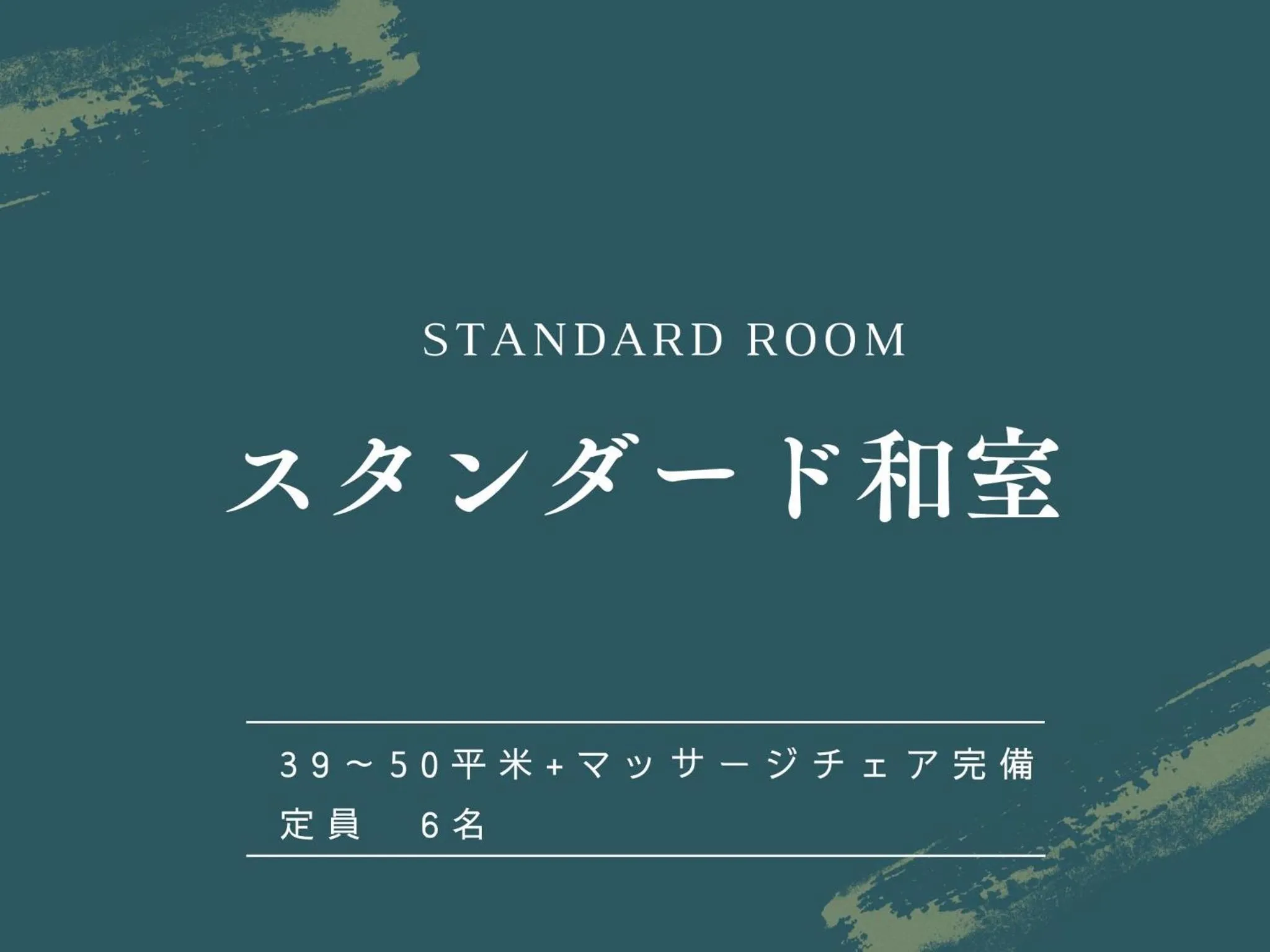 Photo of the whole room in Arima Hot Spring Ryokan Hanamusubi