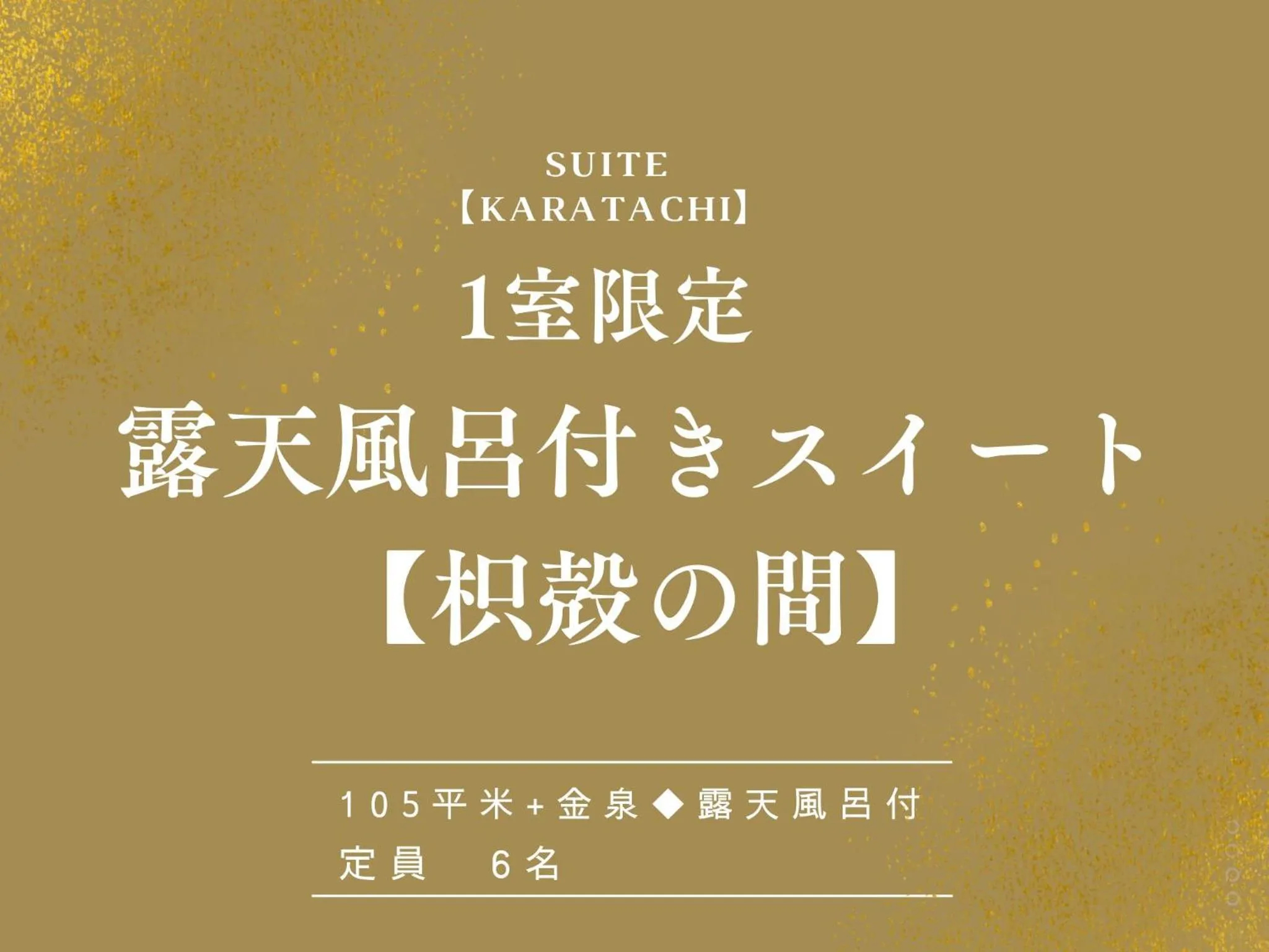 Photo of the whole room in Arima Hot Spring Ryokan Hanamusubi