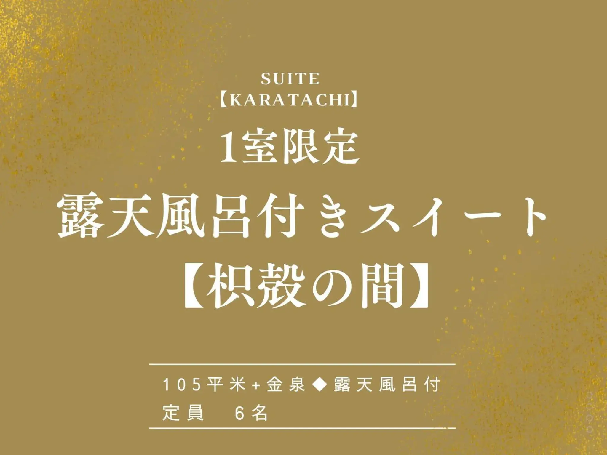 Luxury Suite with Open-Air Bath and Tatami Area - Non-Smoking in Arima Hot Spring Ryokan Hanamusubi Luxury Suite with Open-Air Bath and Tatami Area - Non-Smoking in Arima Hot Spring Ryokan Hanamusubi