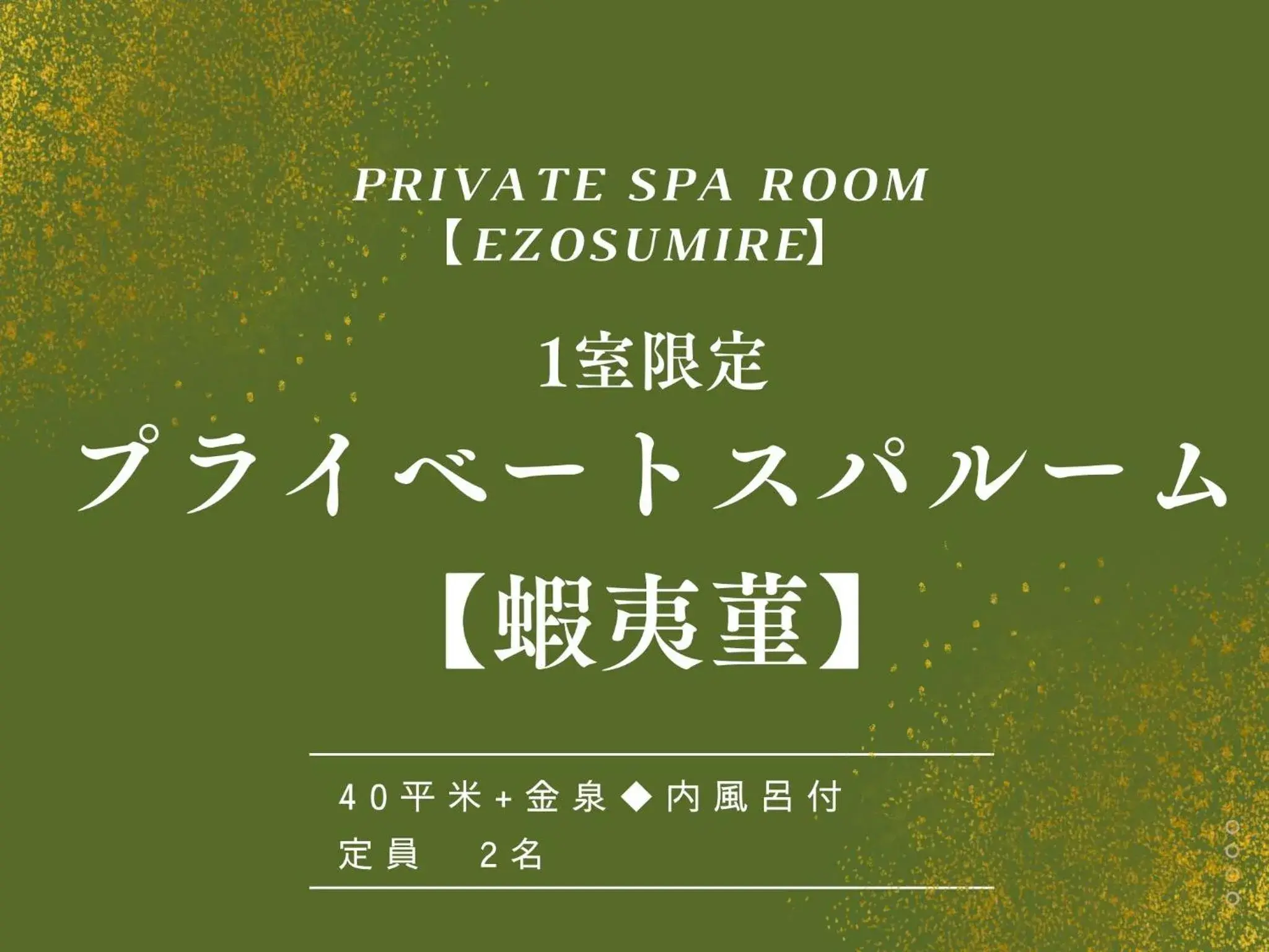 Japanese-Style Twin Room with Hot Spring Bath - single occupancy - Non-Smoking in Arima Hot Spring Ryokan Hanamusubi Japanese-Style Twin Room with Hot Spring Bath - single occupancy - Non-Smoking in Arima Hot Spring Ryokan Hanamusubi