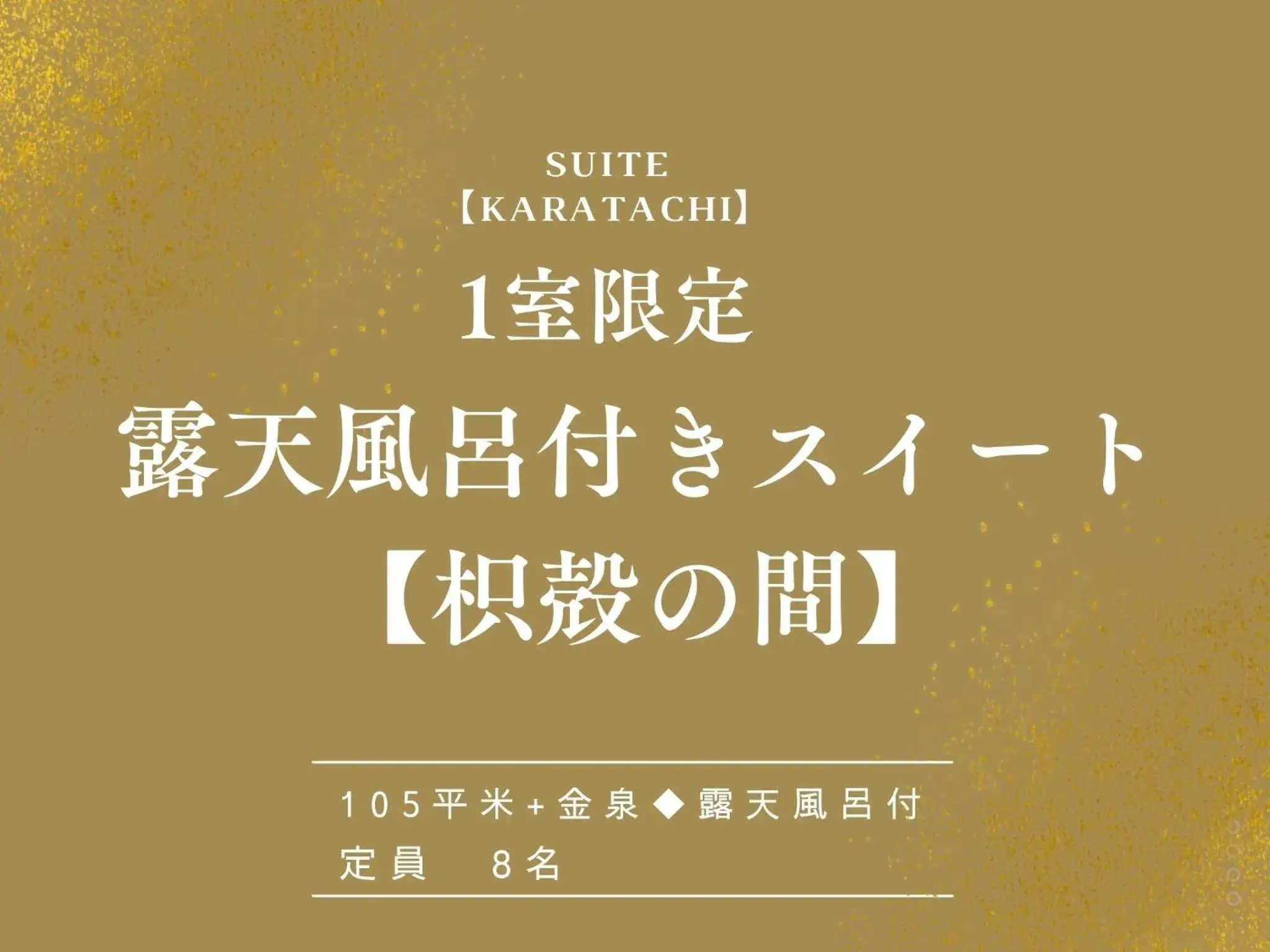 Japanese-Western Suite Room with Open-Air Hot Spring Bath - single occupancy in Arima Hot Spring Ryokan Hanamusubi Japanese-Western Suite Room with Open-Air Hot Spring Bath - single occupancy in Arima Hot Spring Ryokan Hanamusubi