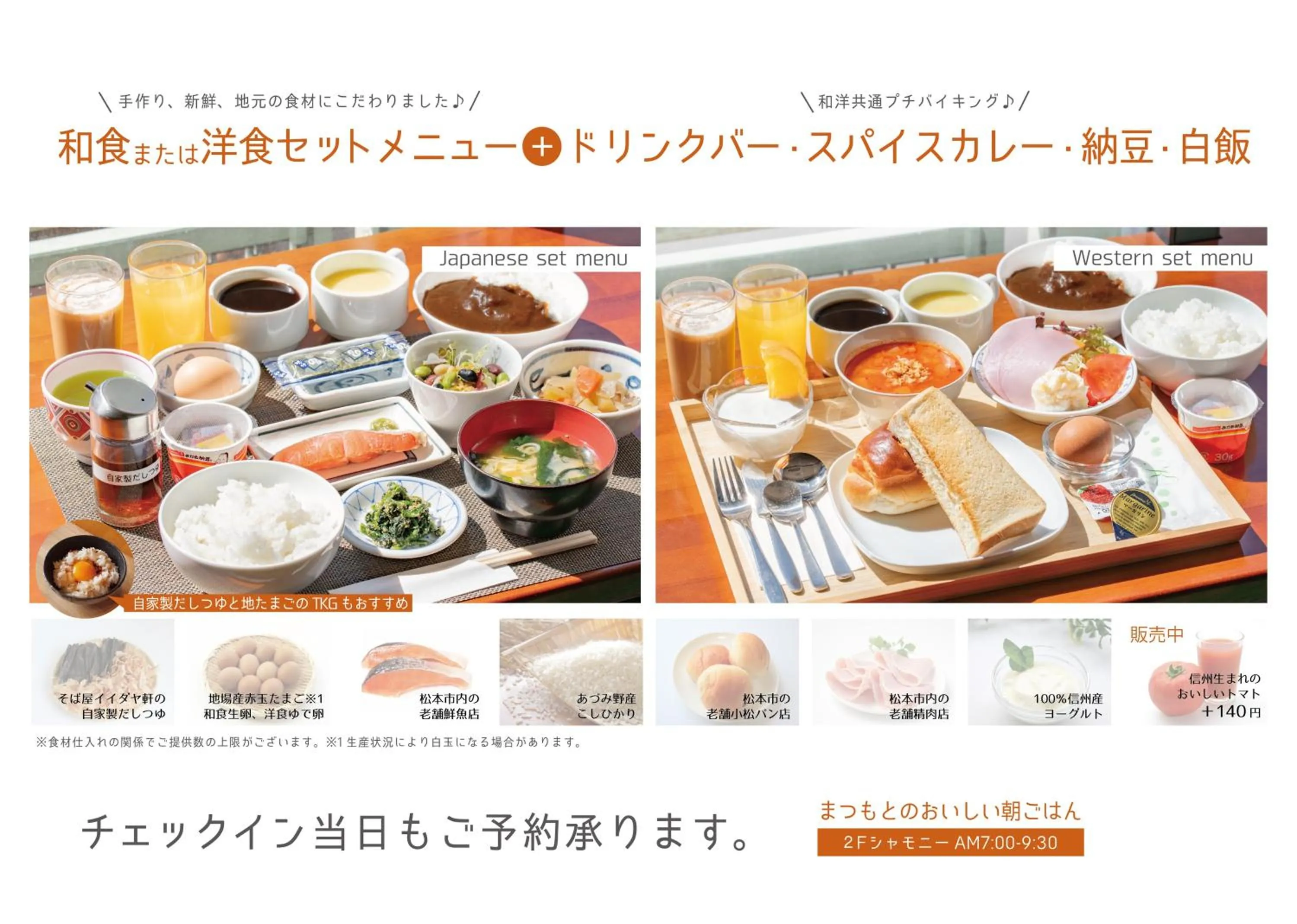 Breakfast in Hotel Iidaya