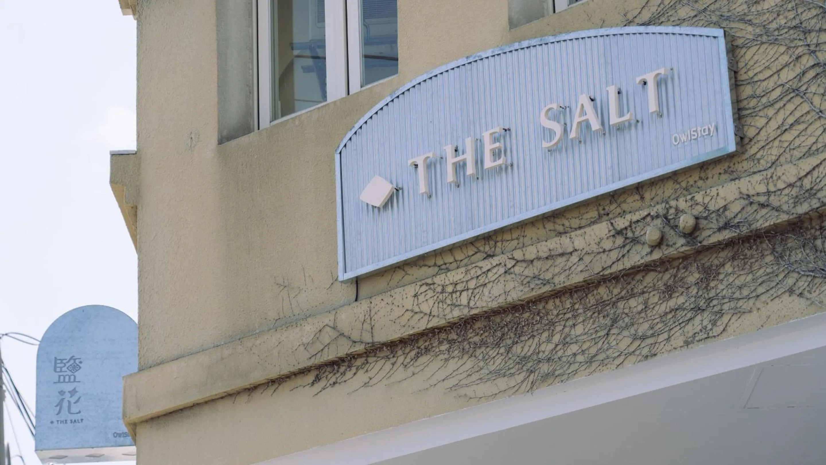 Logo/Certificate/Sign in OwlStay The Salt