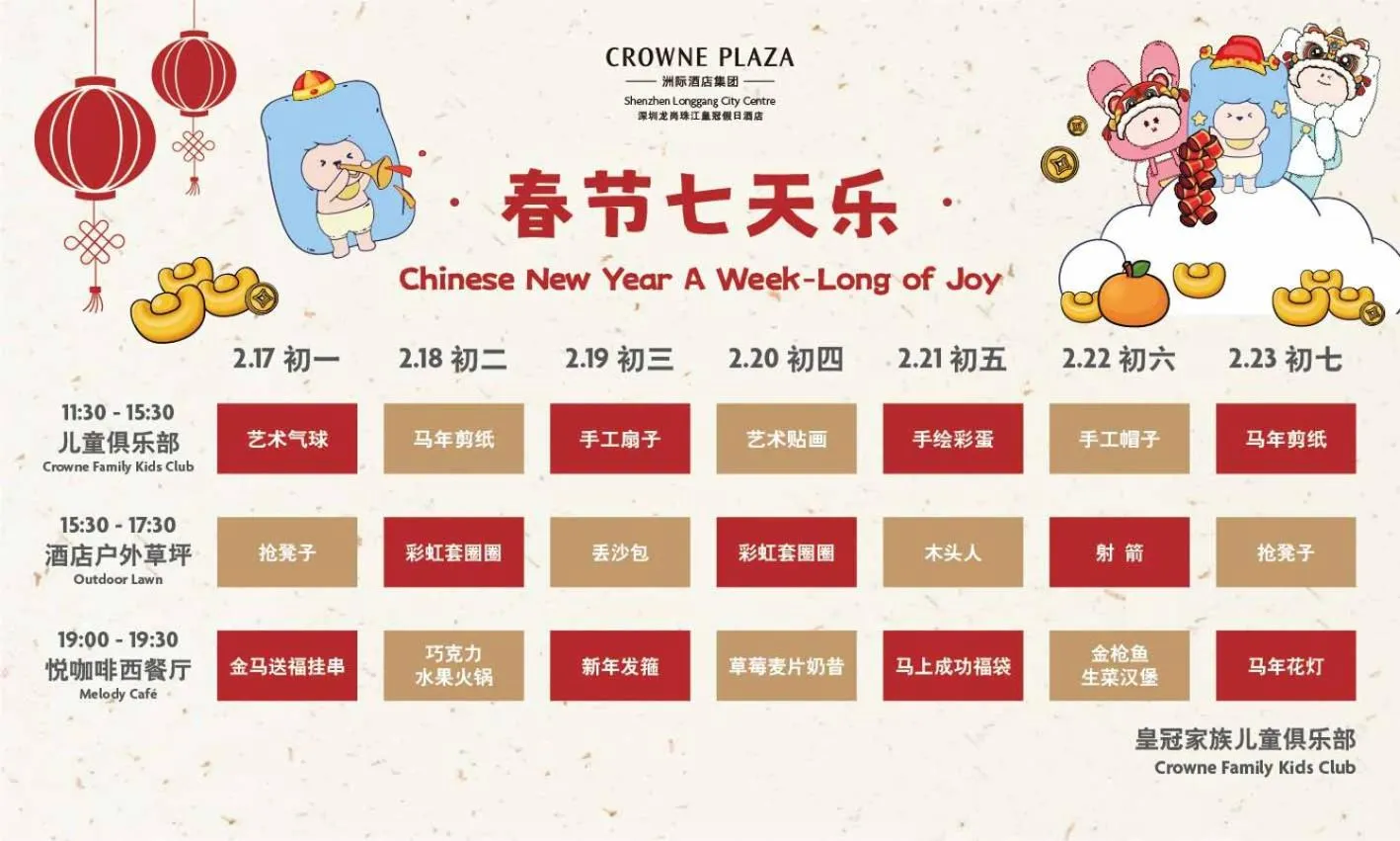 Activities in Crowne Plaza Shenzhen Longgang City Centre by IHG