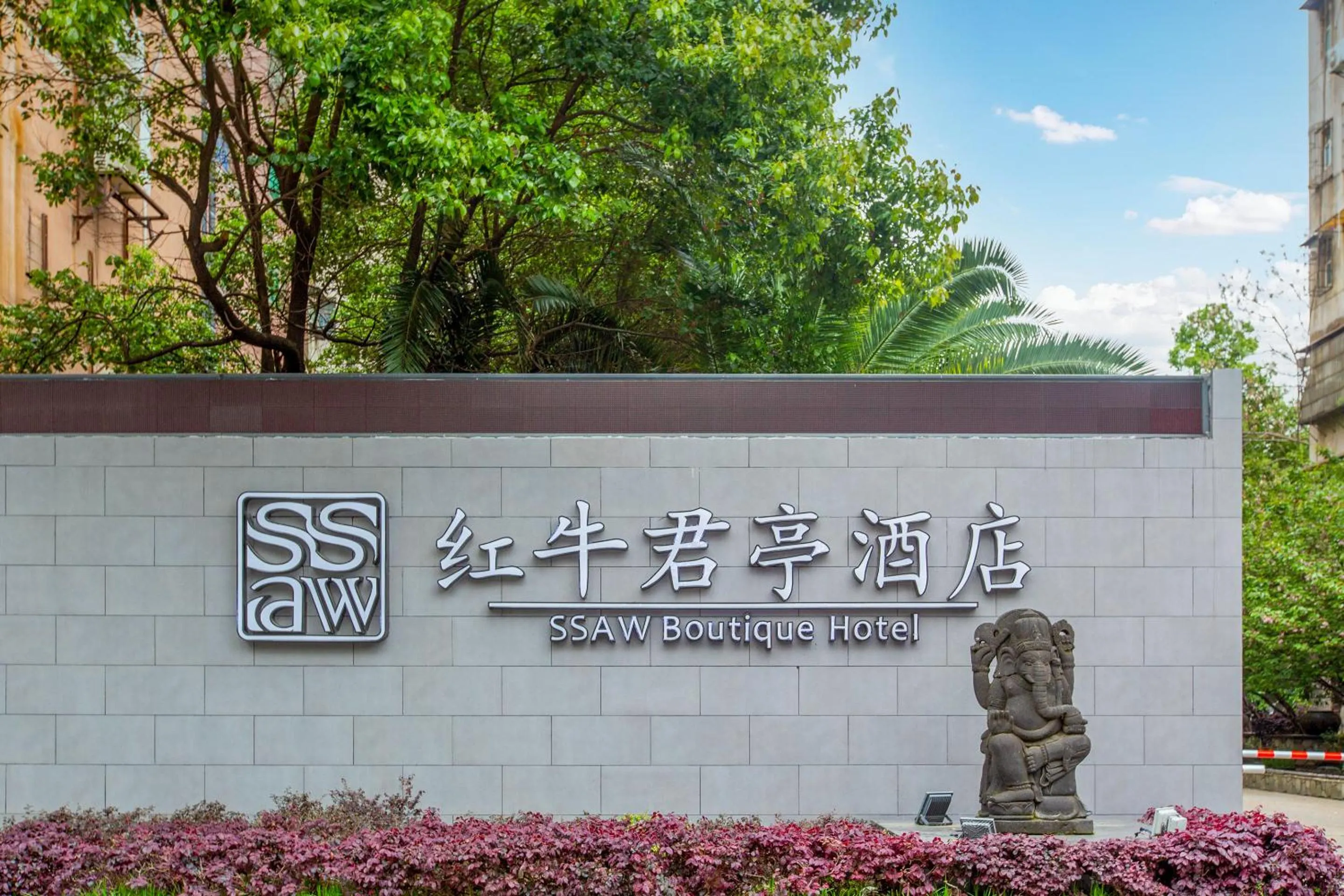 Property building in SSAW Boutique Hotel Nanchang Bayi Square