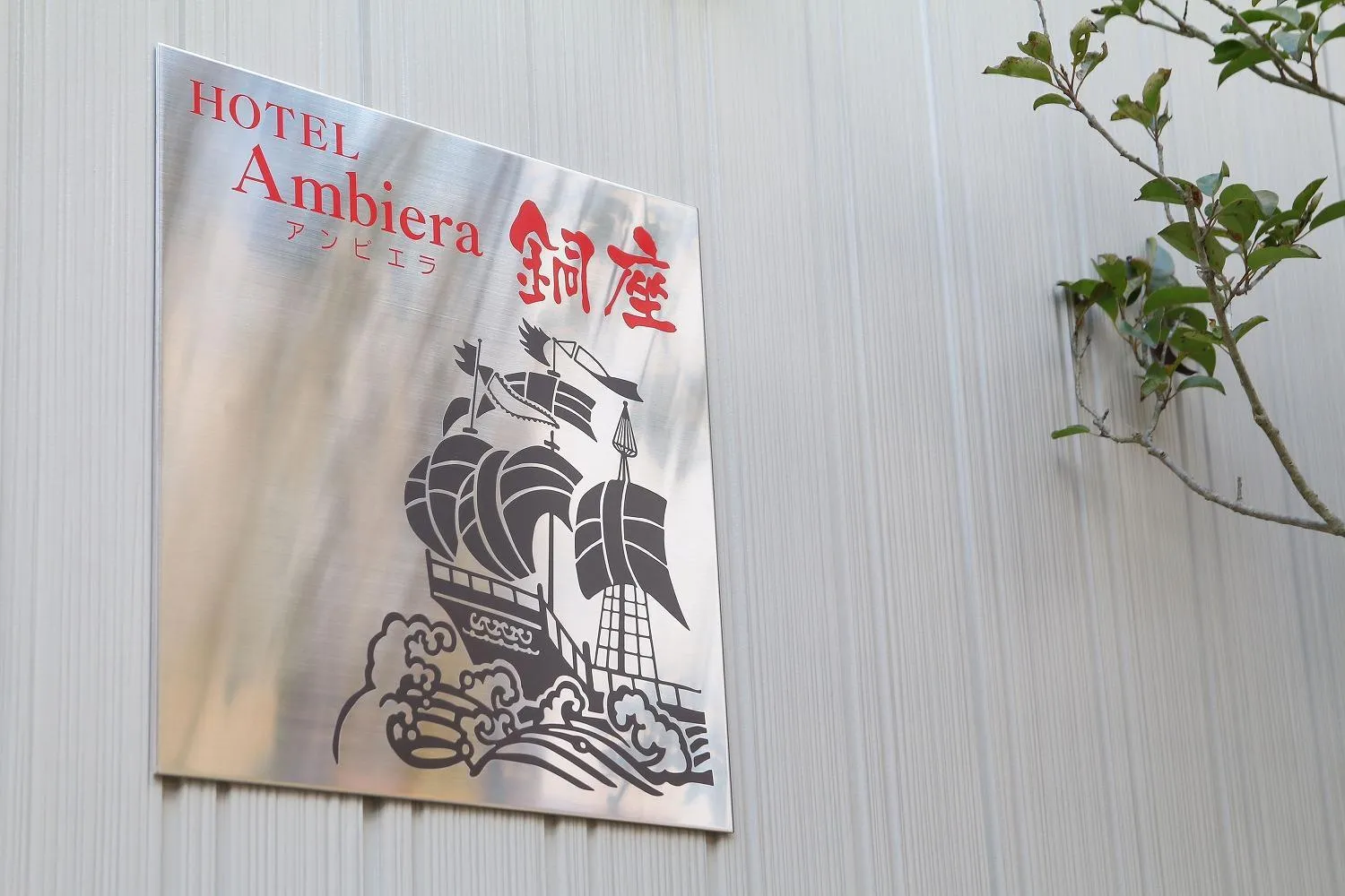 Property logo or sign in Ambiera Doza