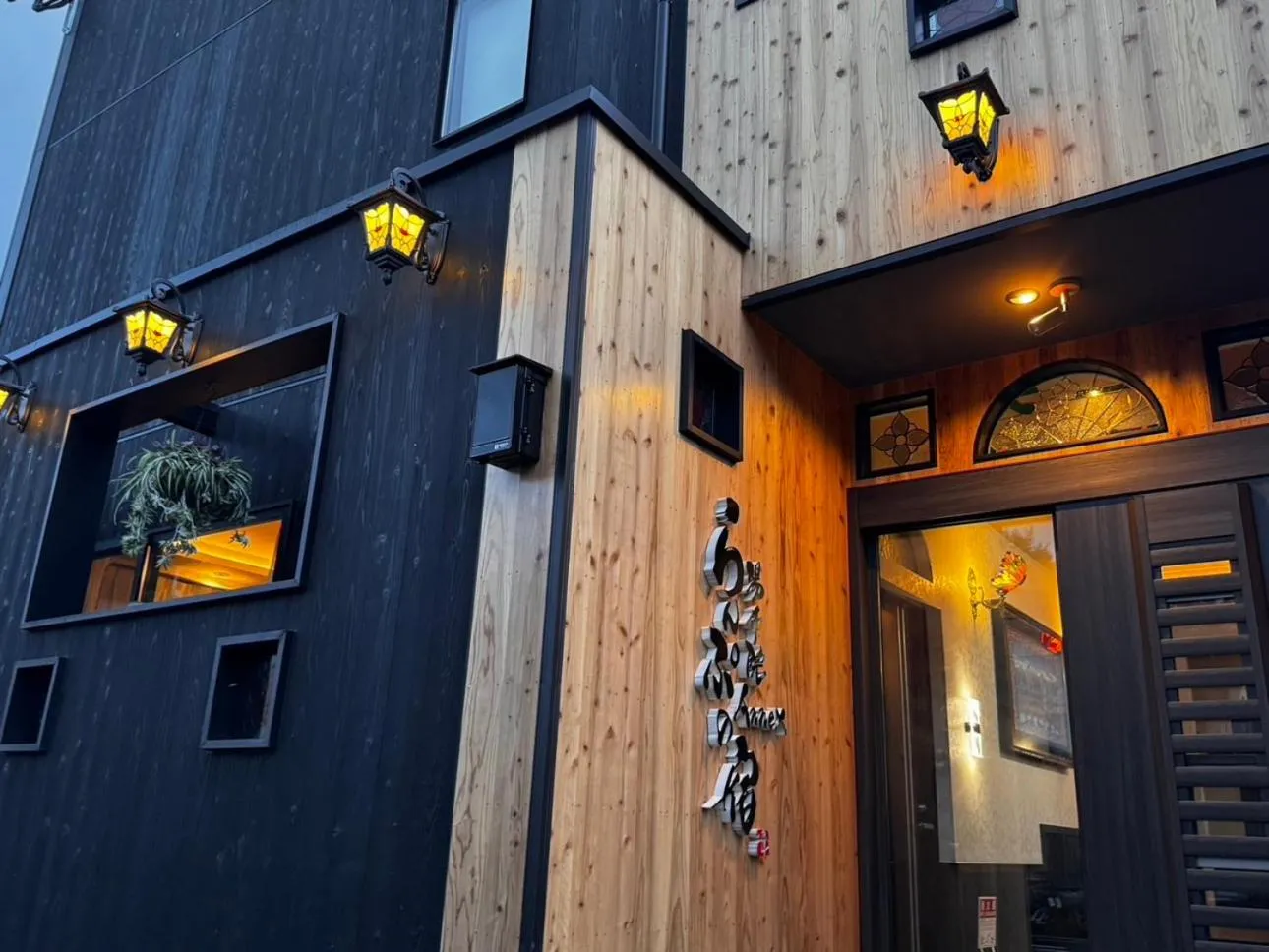 Property building in Yufuin Lamp no Yado