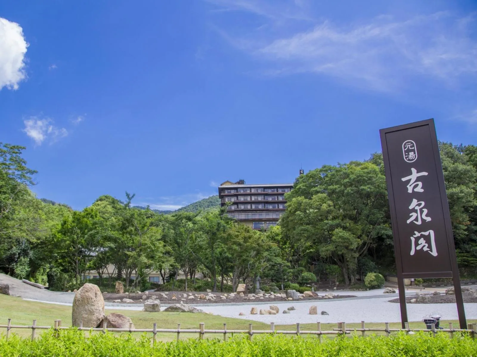 Property building in Motoyu Kosenkaku