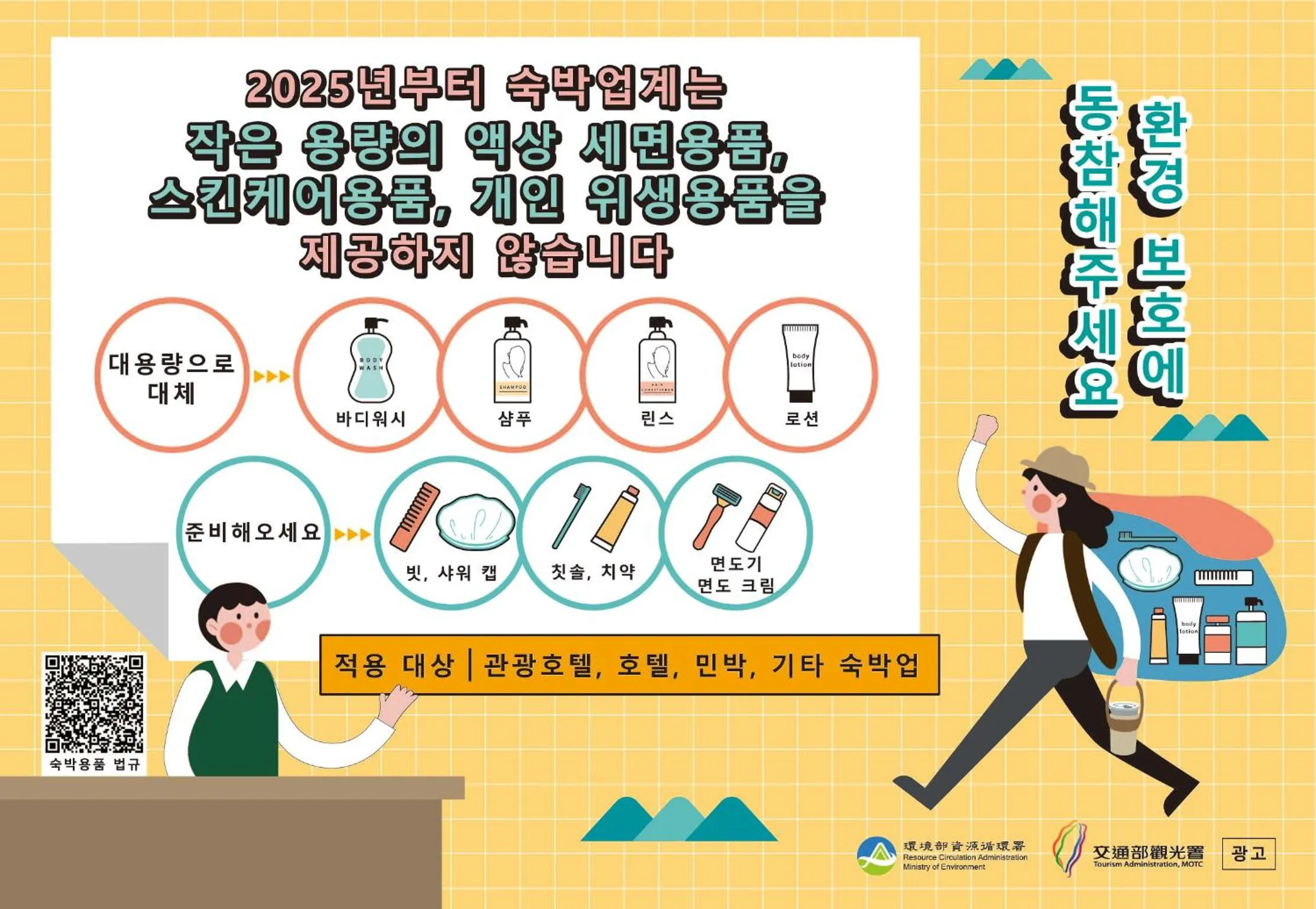 Text overlay in Le Midi Hotel Jungli