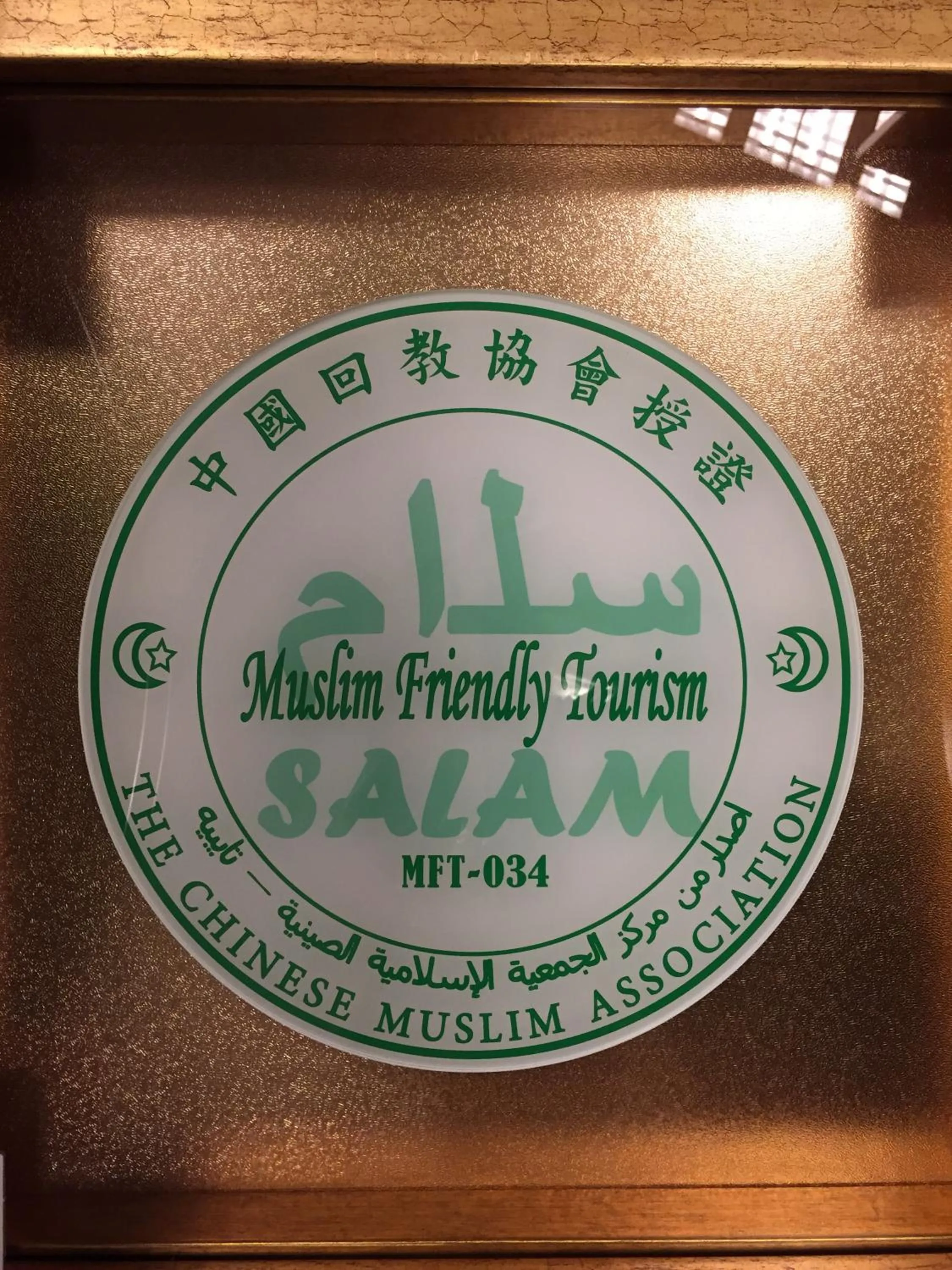 Logo/Certificate/Sign in Fleur de Chine Hotel