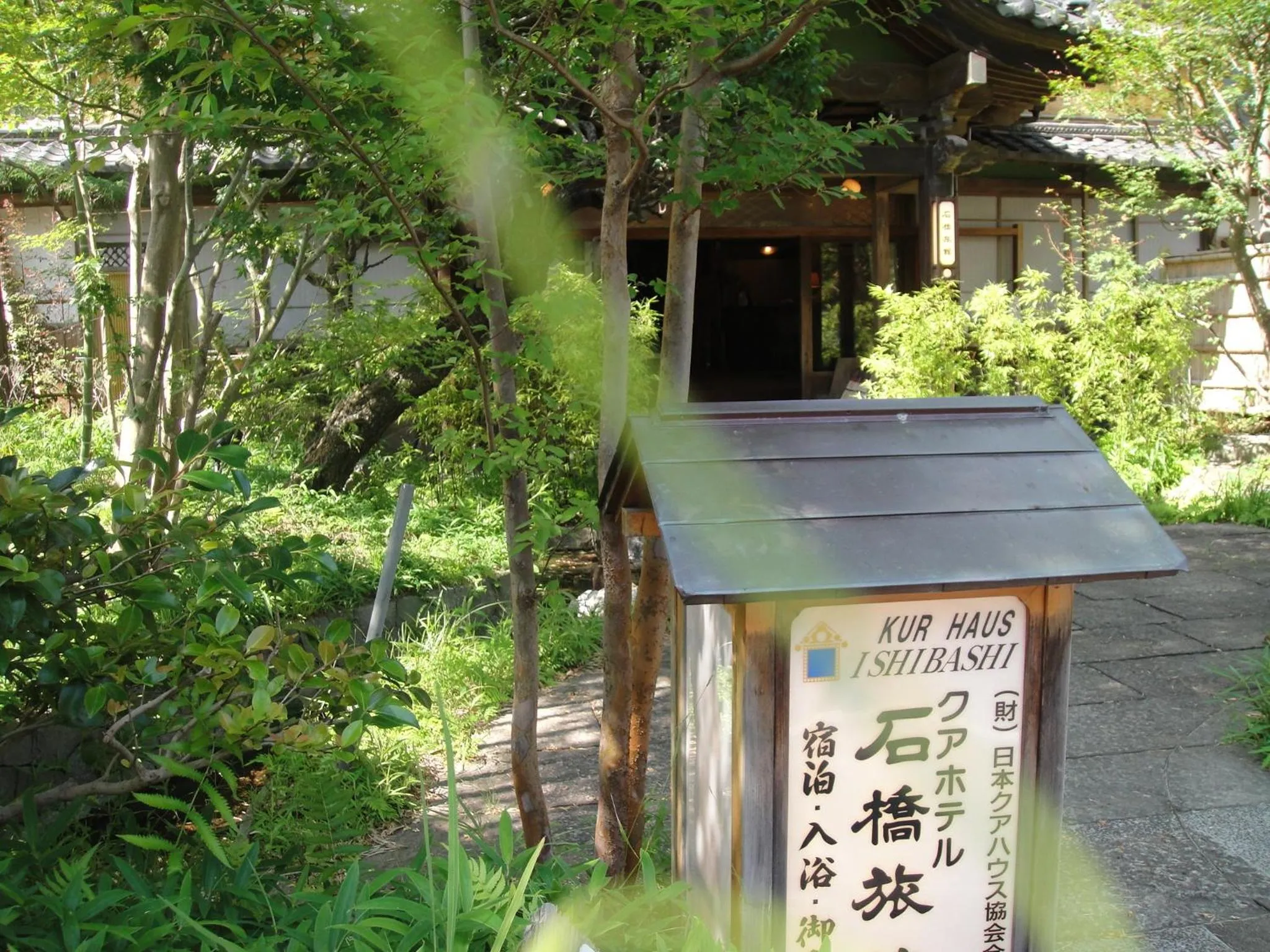 Other in Kurhaus Ishibashi Ryokan
