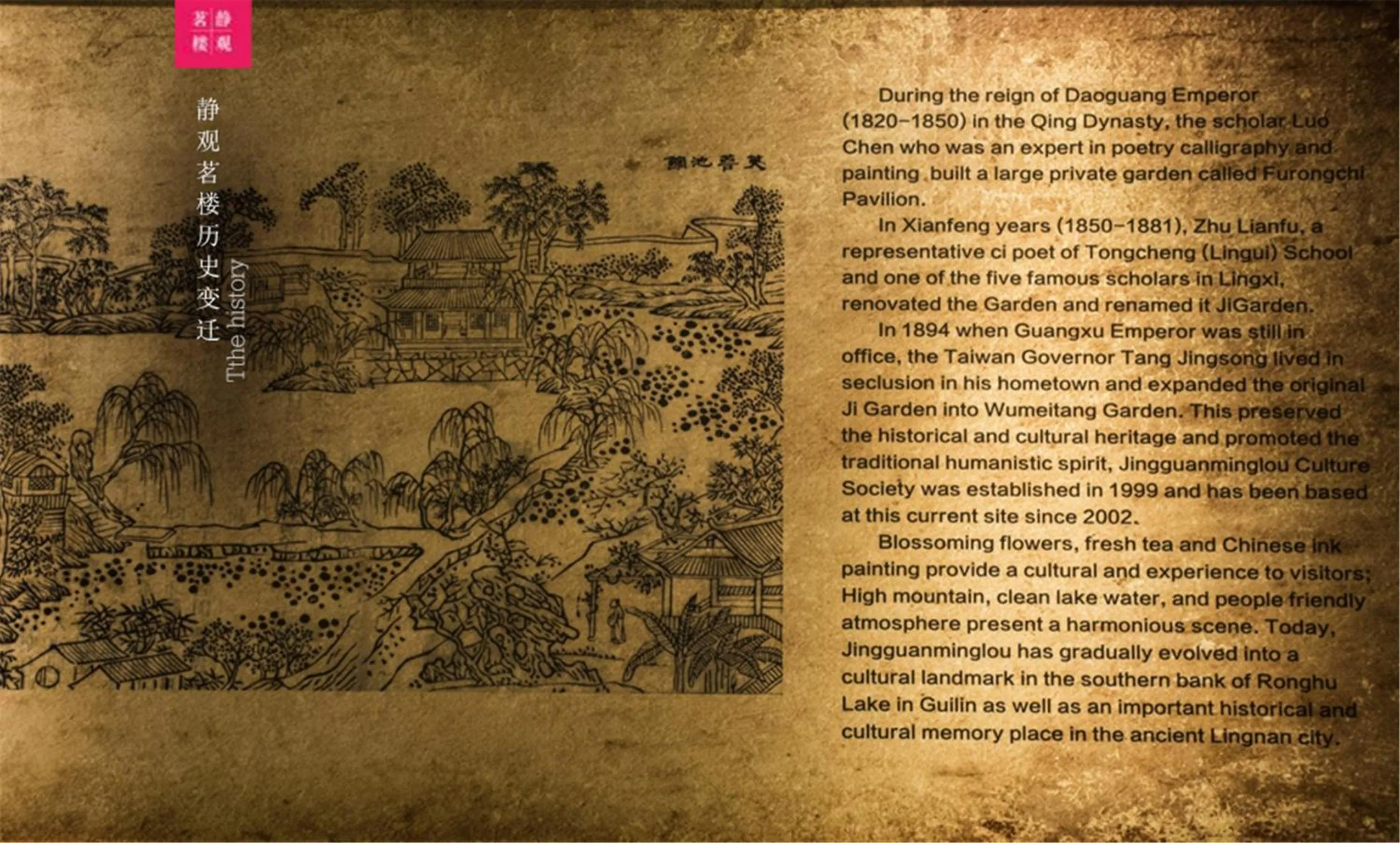 Decorative detail in Aroma Tea House