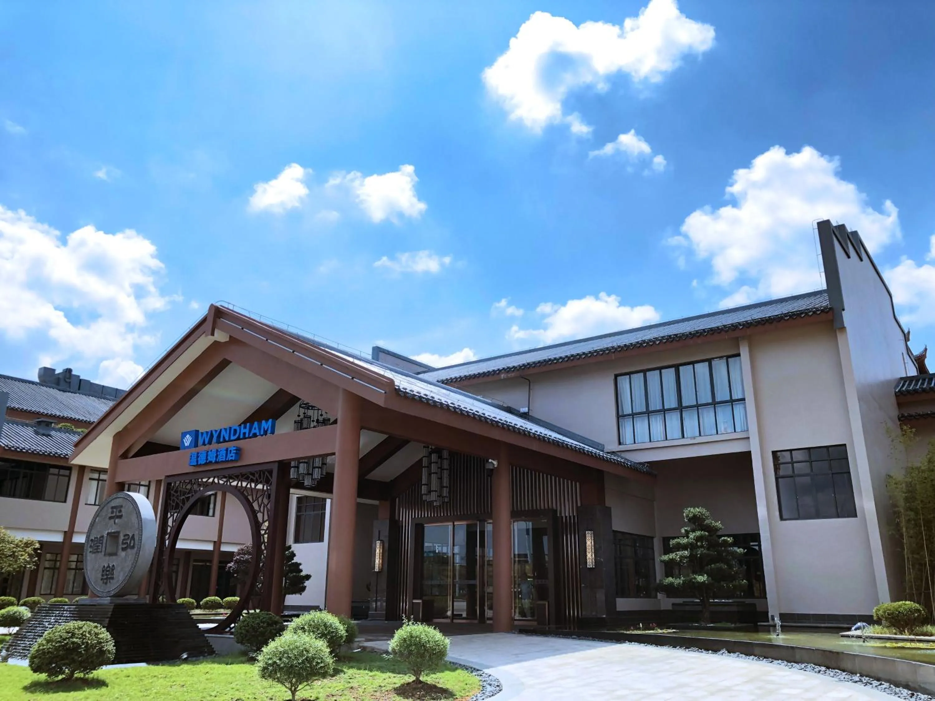 Facade/entrance, Property Building in Wyndham Guilin Pingle
