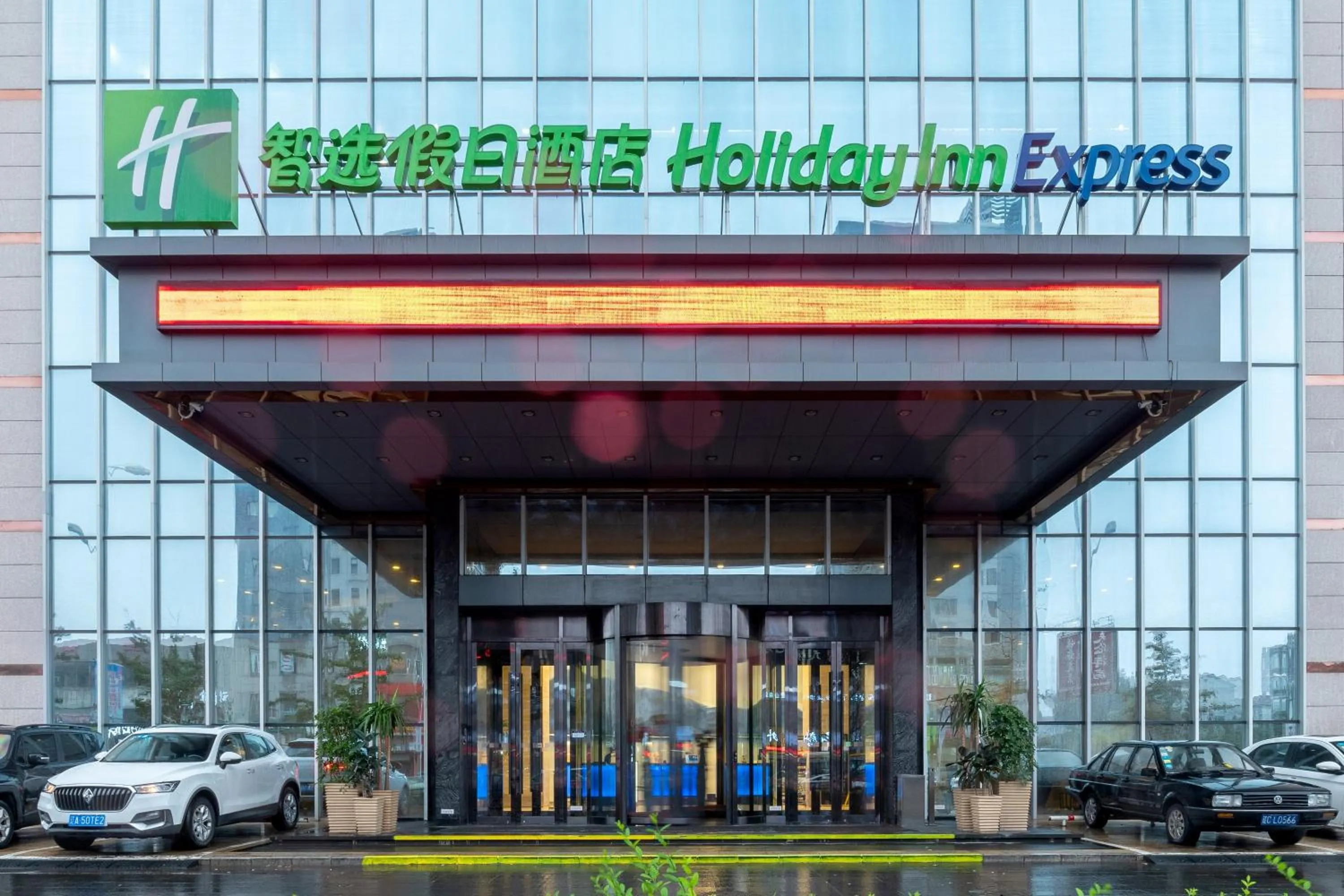 Property building in Holiday Inn Express Anshan Downtown by IHG