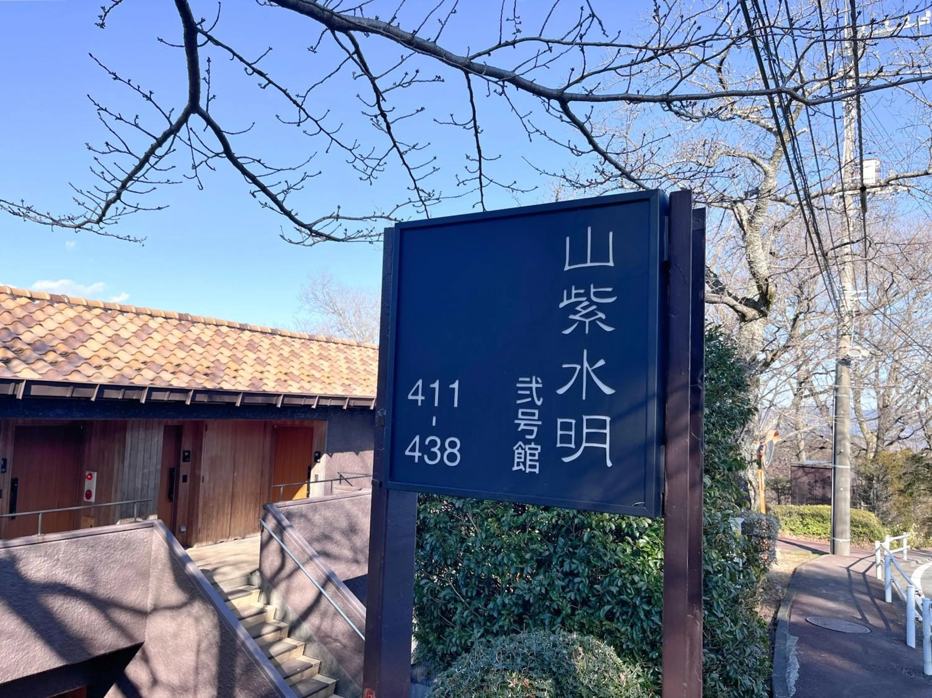 Property building in Laforet Shuzenji Sanshisuimei