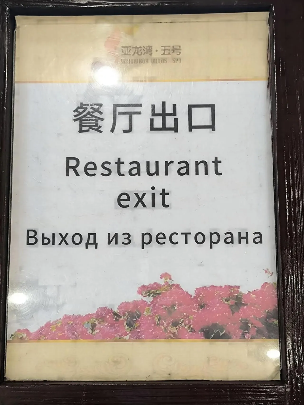 Sanya Yalong Bay Villas & Spa