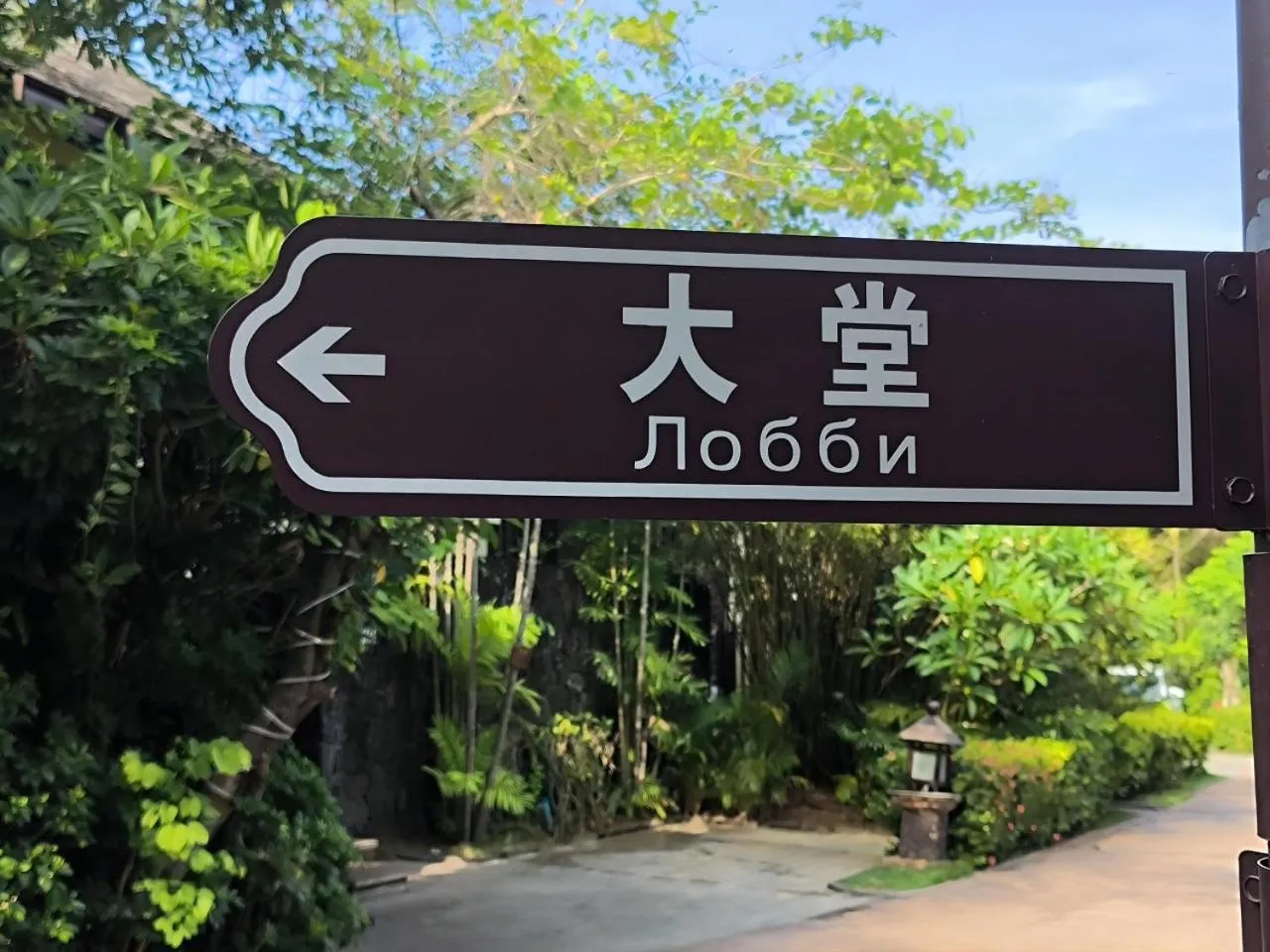 Sanya Yalong Bay Villas & Spa