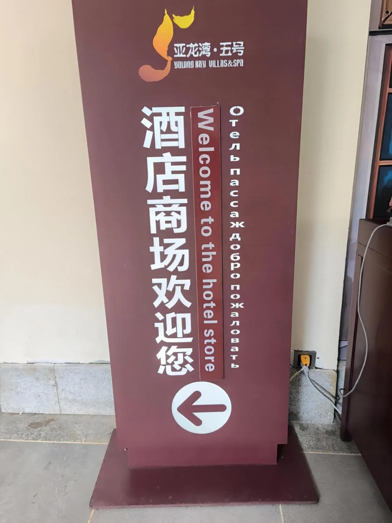 Sanya Yalong Bay Villas & Spa